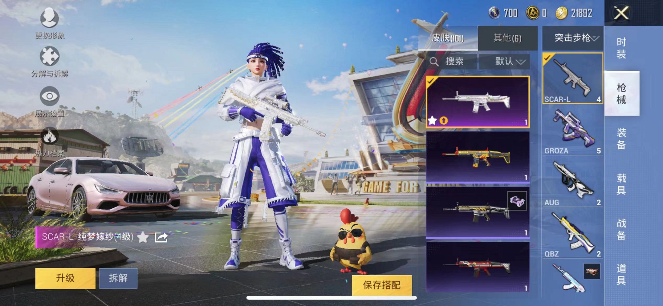 HPQM3177772和平精英账号详情图3 HPQM3177772和平精英账号详情图3