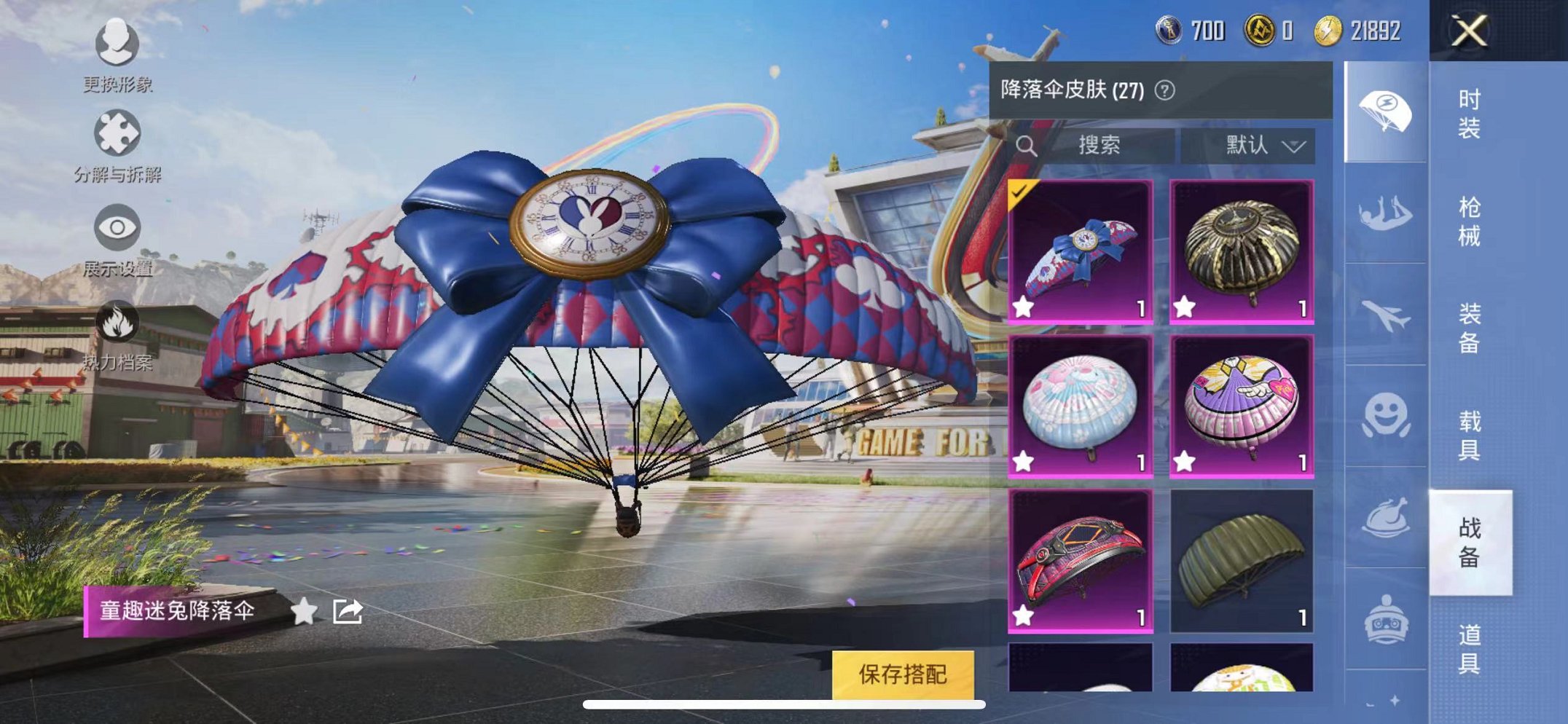 HPQM3177772和平精英账号详情图4 HPQM3177772和平精英账号详情图4