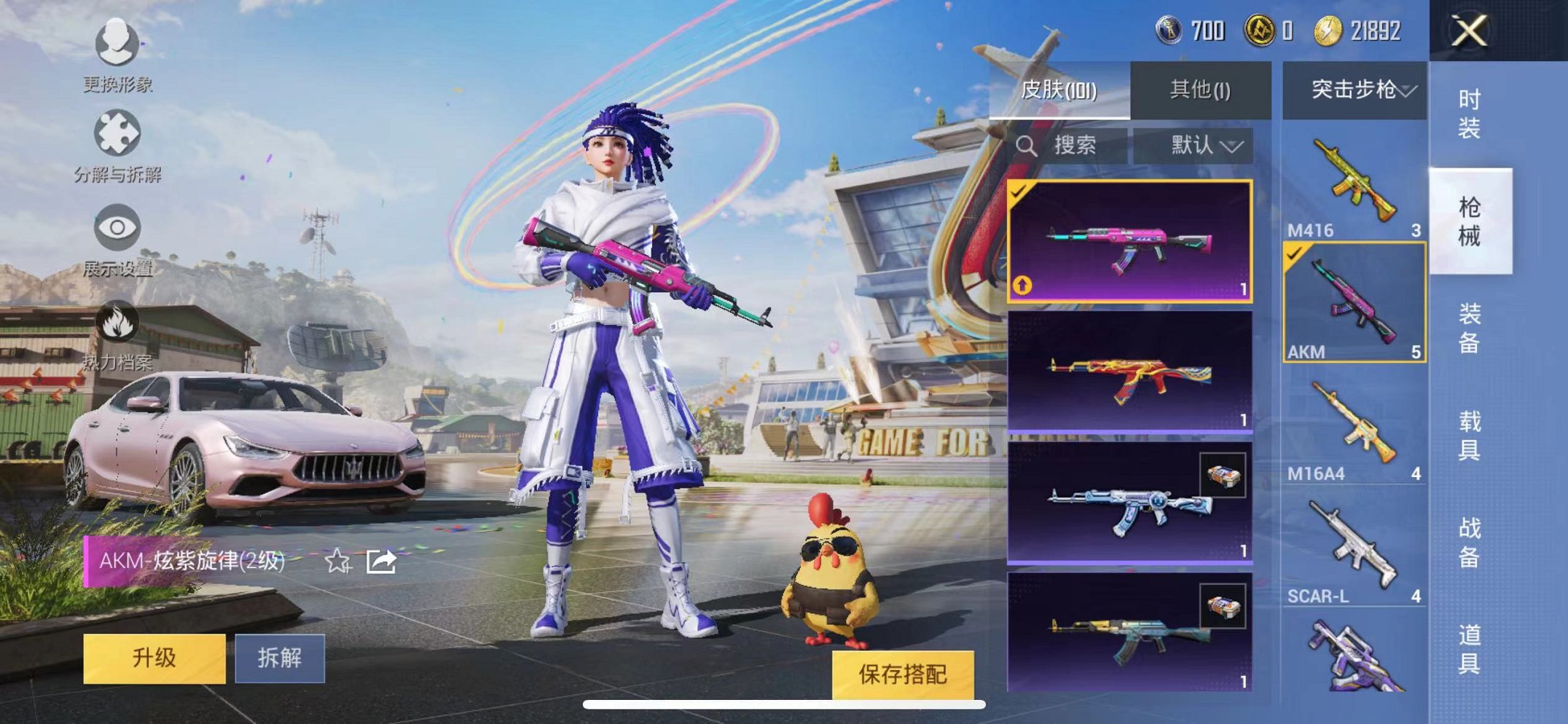HPQM3177772和平精英账号详情图6 HPQM3177772和平精英账号详情图6