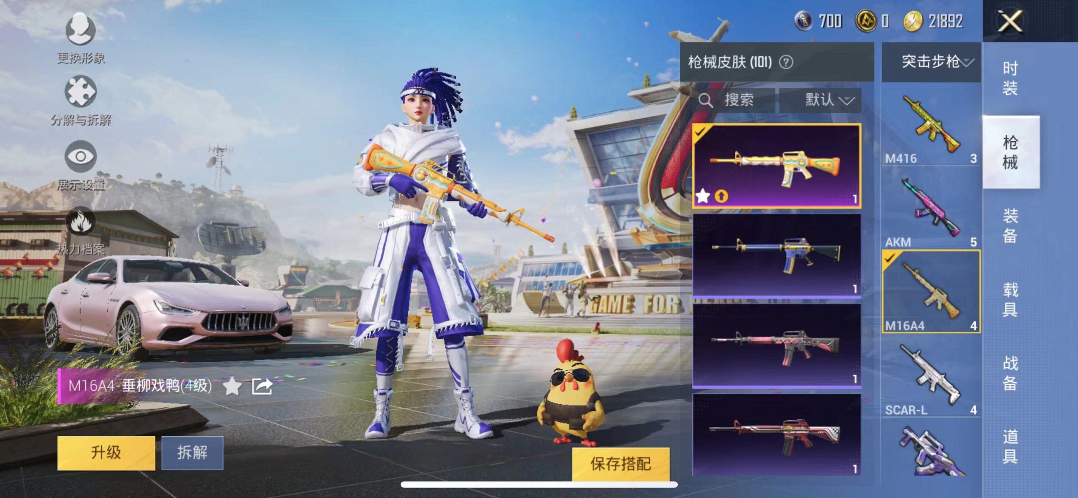 HPQM3177772和平精英账号详情图7 HPQM3177772和平精英账号详情图7