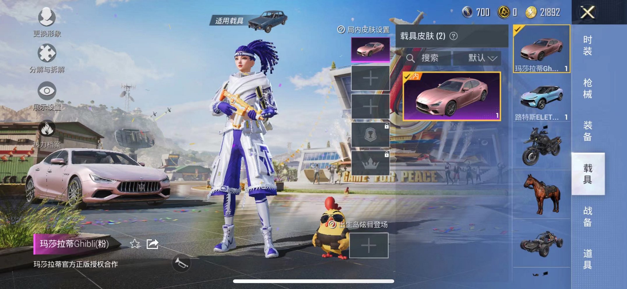 HPQM3177772和平精英账号详情图9 HPQM3177772和平精英账号详情图9