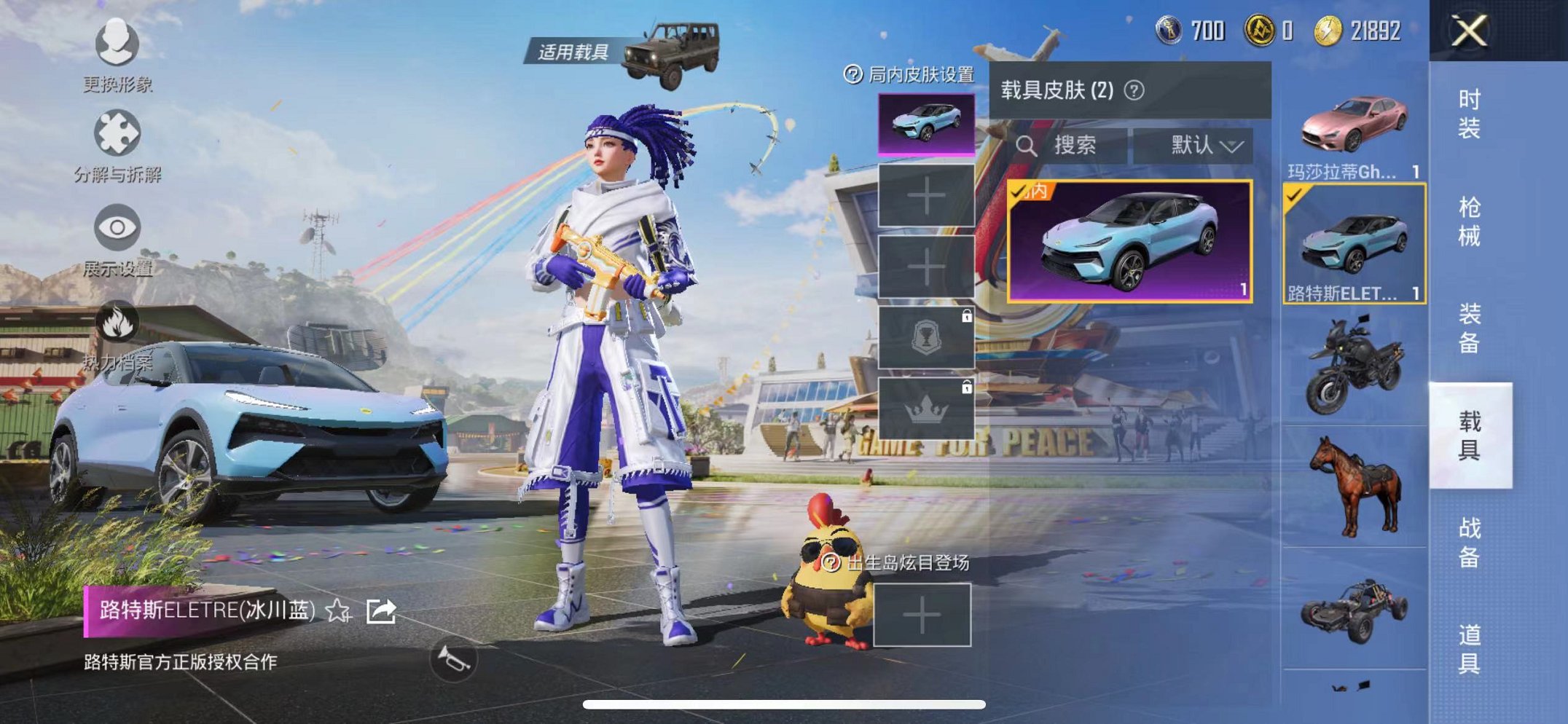 HPQM3177772和平精英账号详情图10 HPQM3177772和平精英账号详情图10