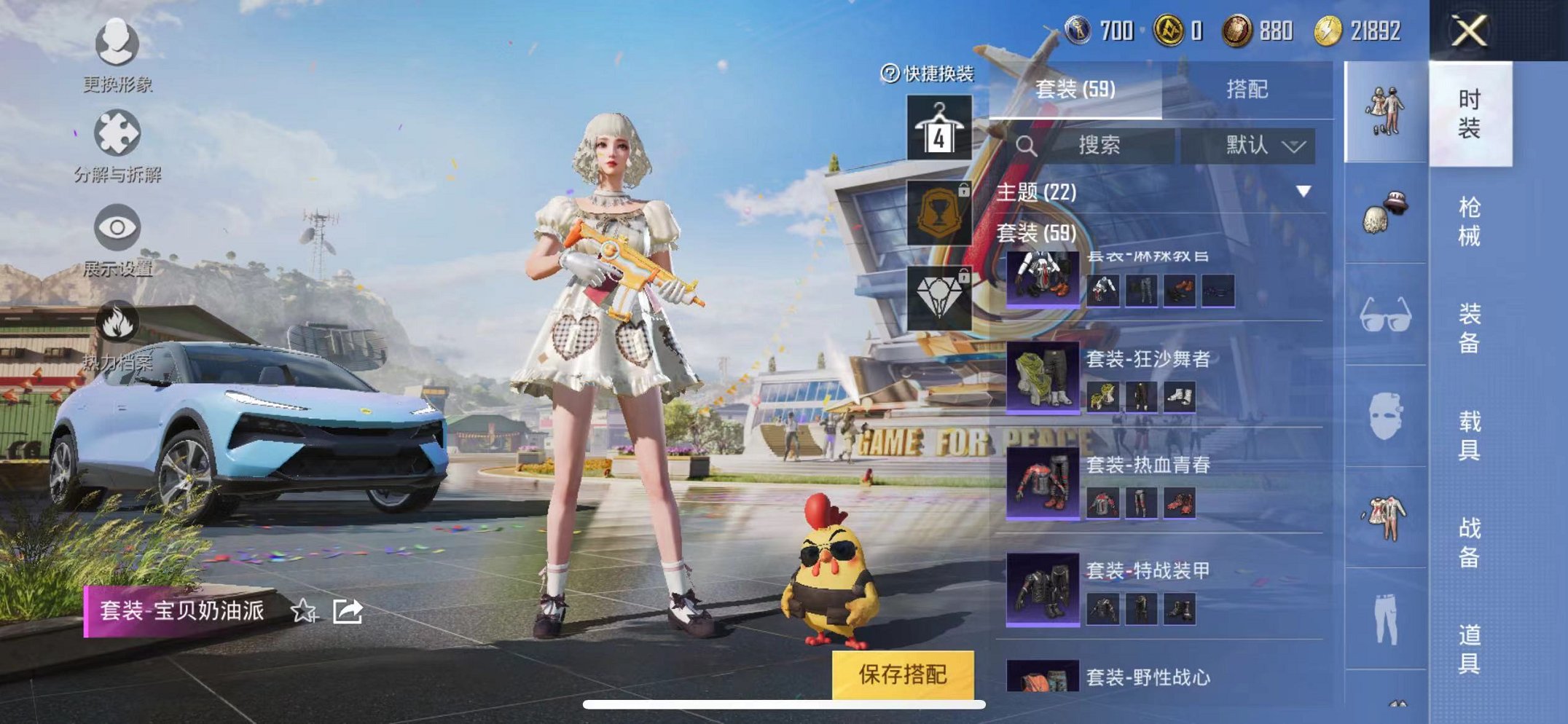 HPQM3177772和平精英账号详情图11 HPQM3177772和平精英账号详情图11