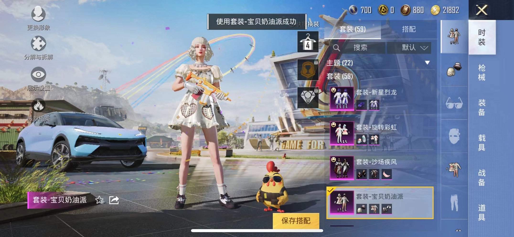 HPQM3177772和平精英账号详情图12 HPQM3177772和平精英账号详情图12
