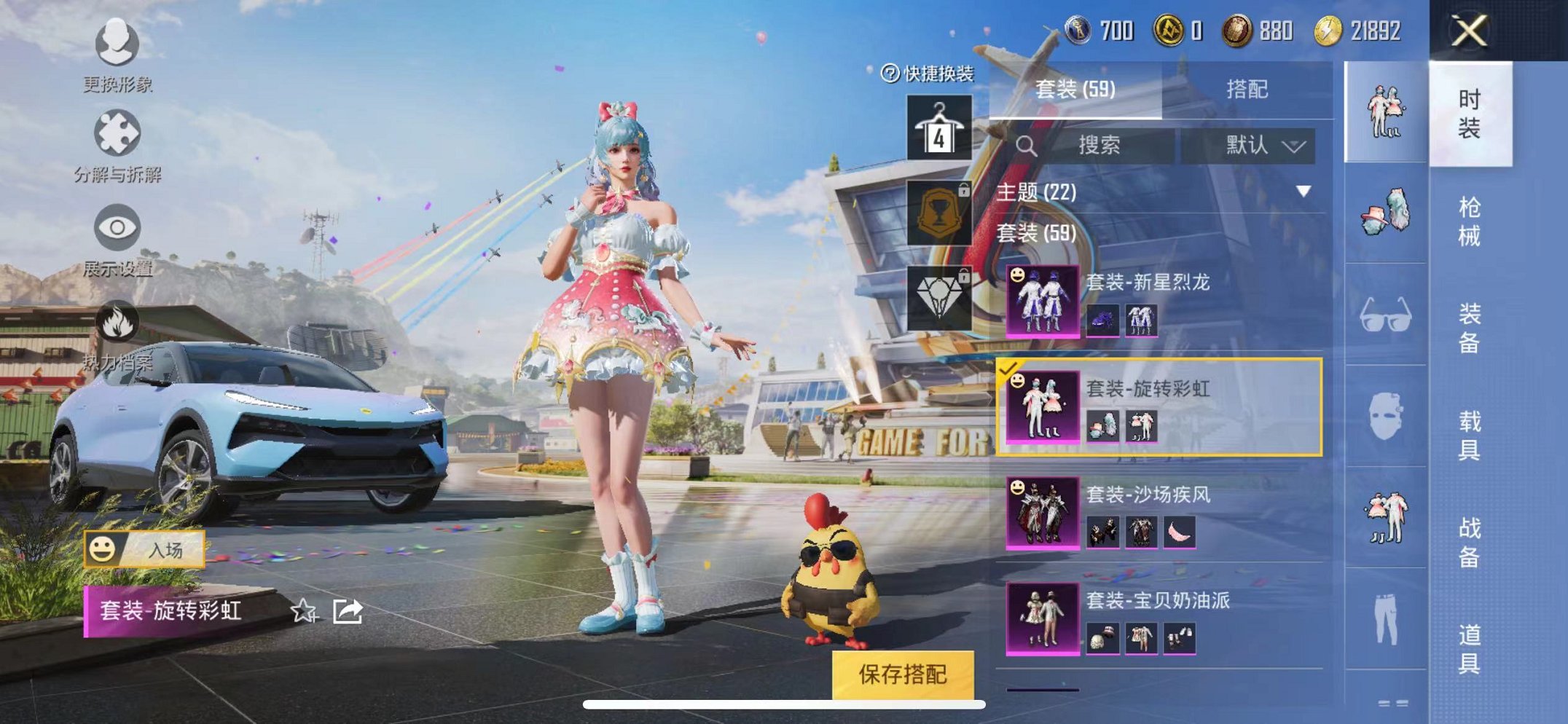 HPQM3177772和平精英账号详情图13 HPQM3177772和平精英账号详情图13