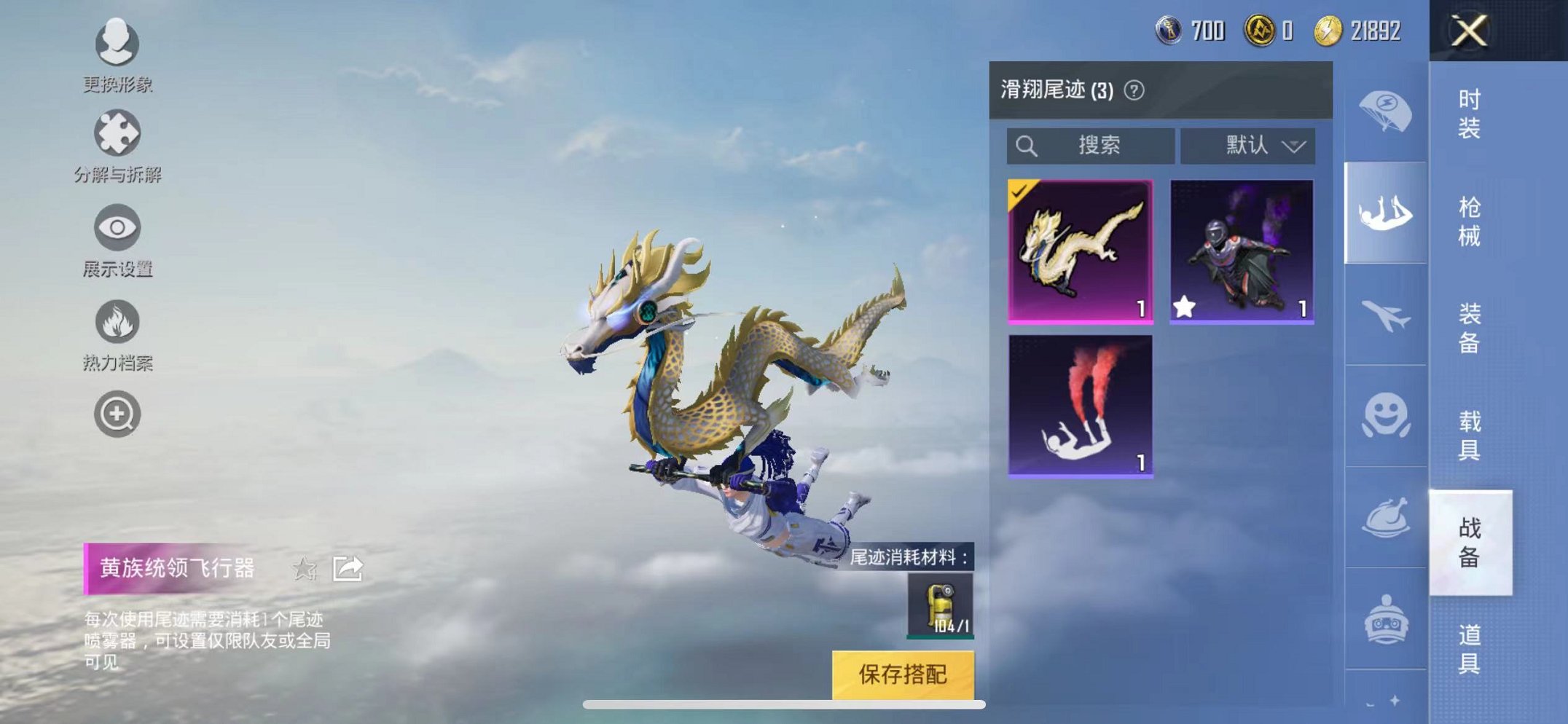 HPQM3177772和平精英账号详情图15 HPQM3177772和平精英账号详情图15