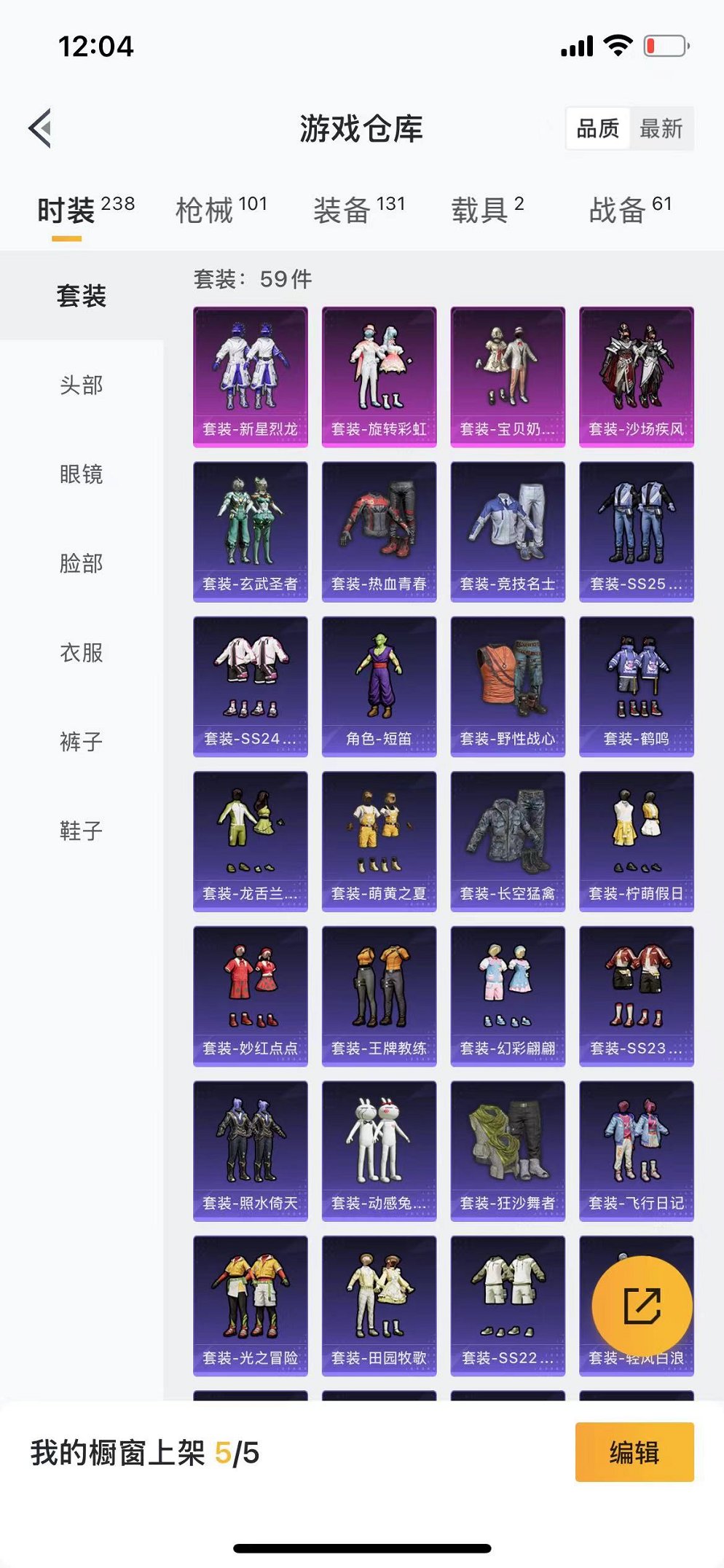 HPQM3177772和平精英账号详情图20 HPQM3177772和平精英账号详情图20