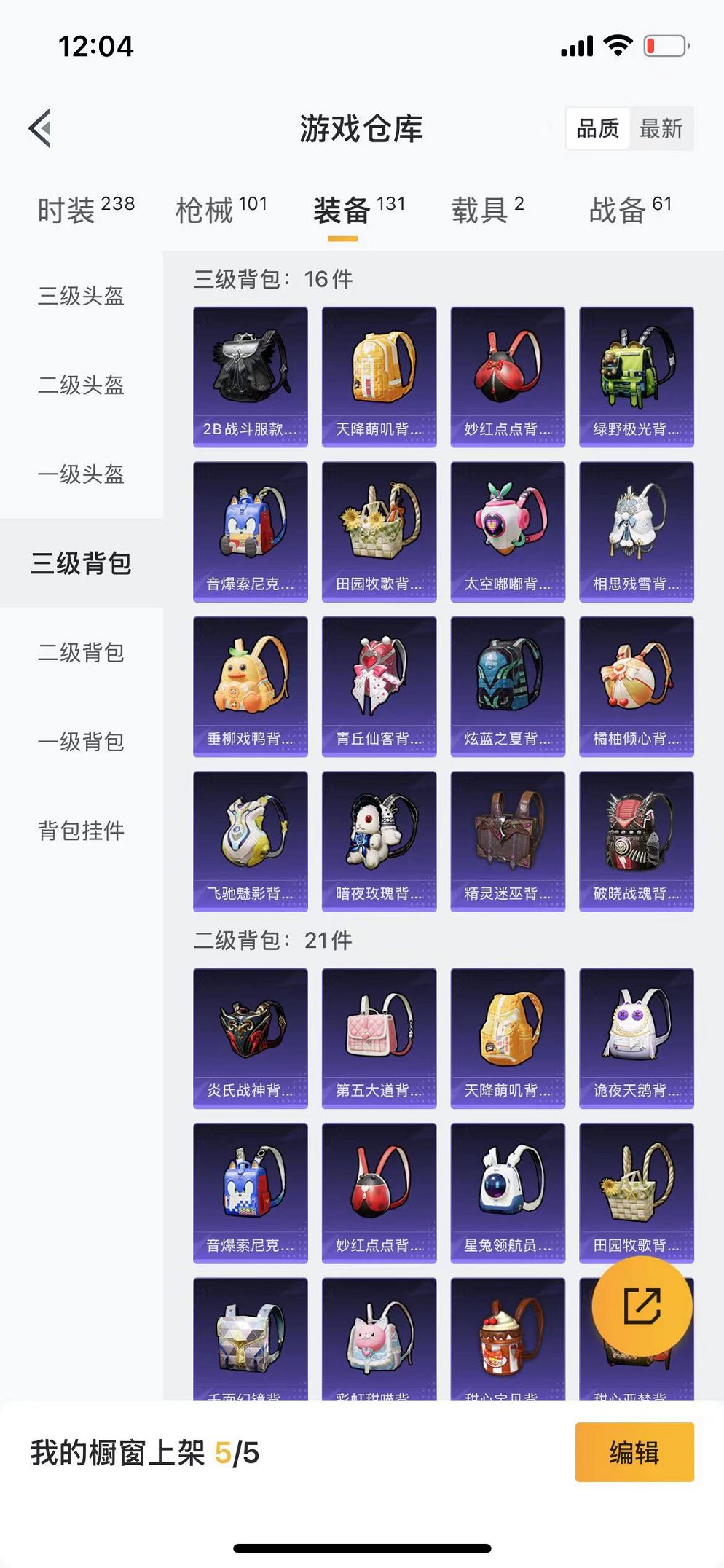 HPQM3177772和平精英账号详情图23 HPQM3177772和平精英账号详情图23