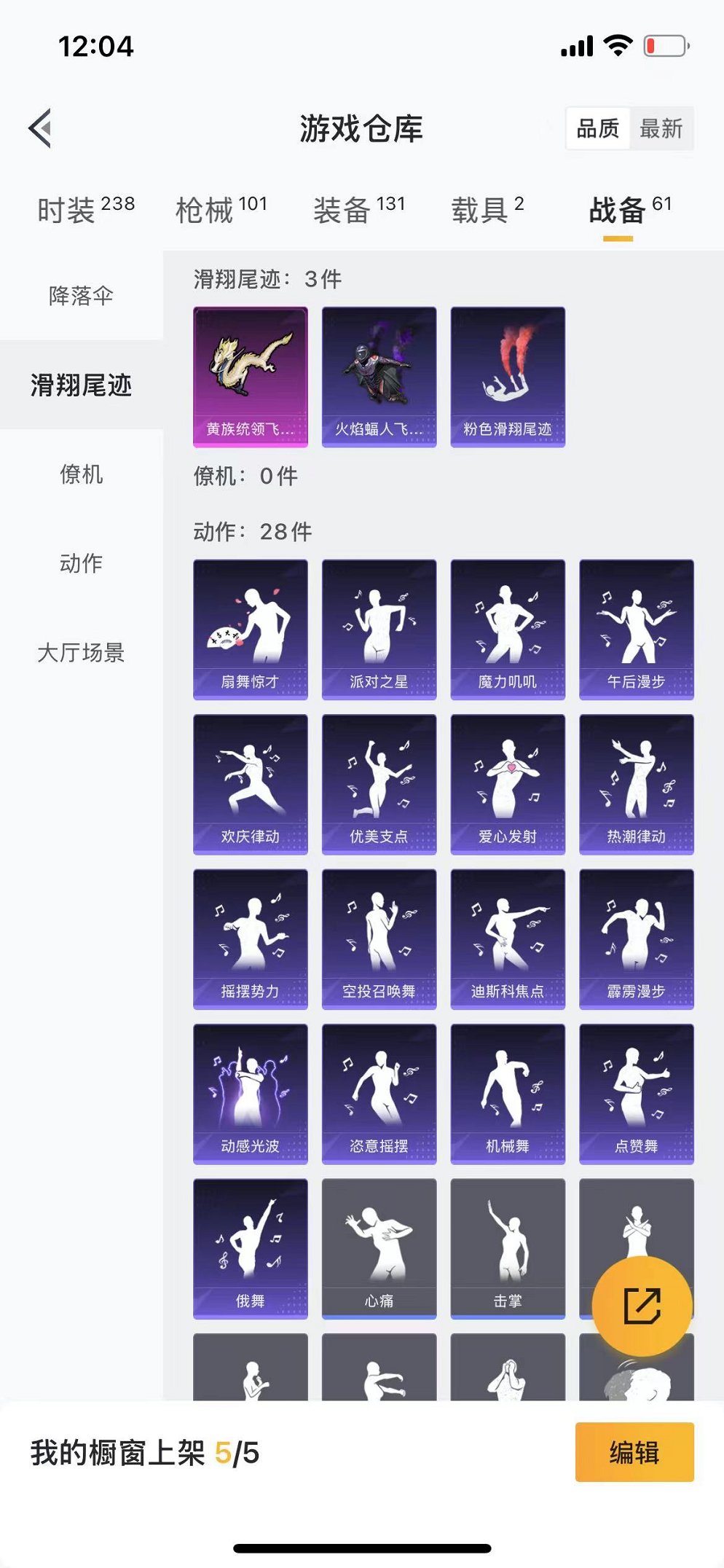 HPQM3177772和平精英账号详情图25 HPQM3177772和平精英账号详情图25