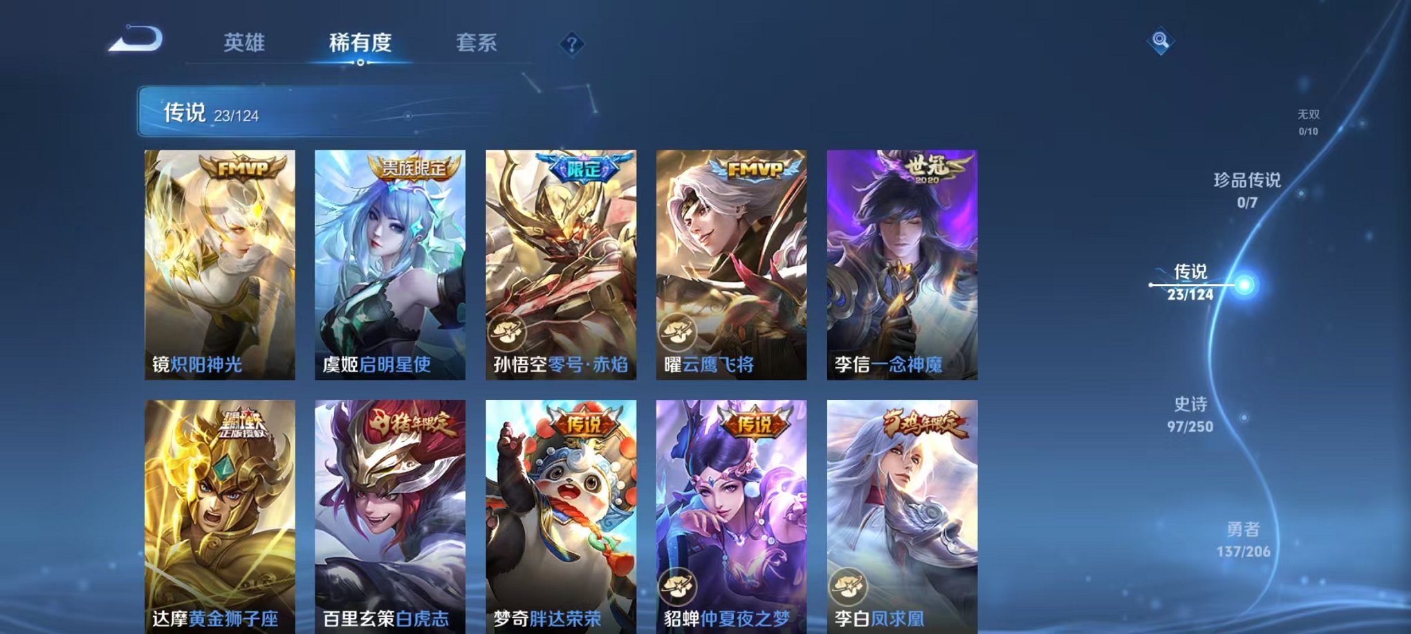 WZQM3110187王者荣耀账号详情图3 WZQM3110187王者荣耀账号详情图3