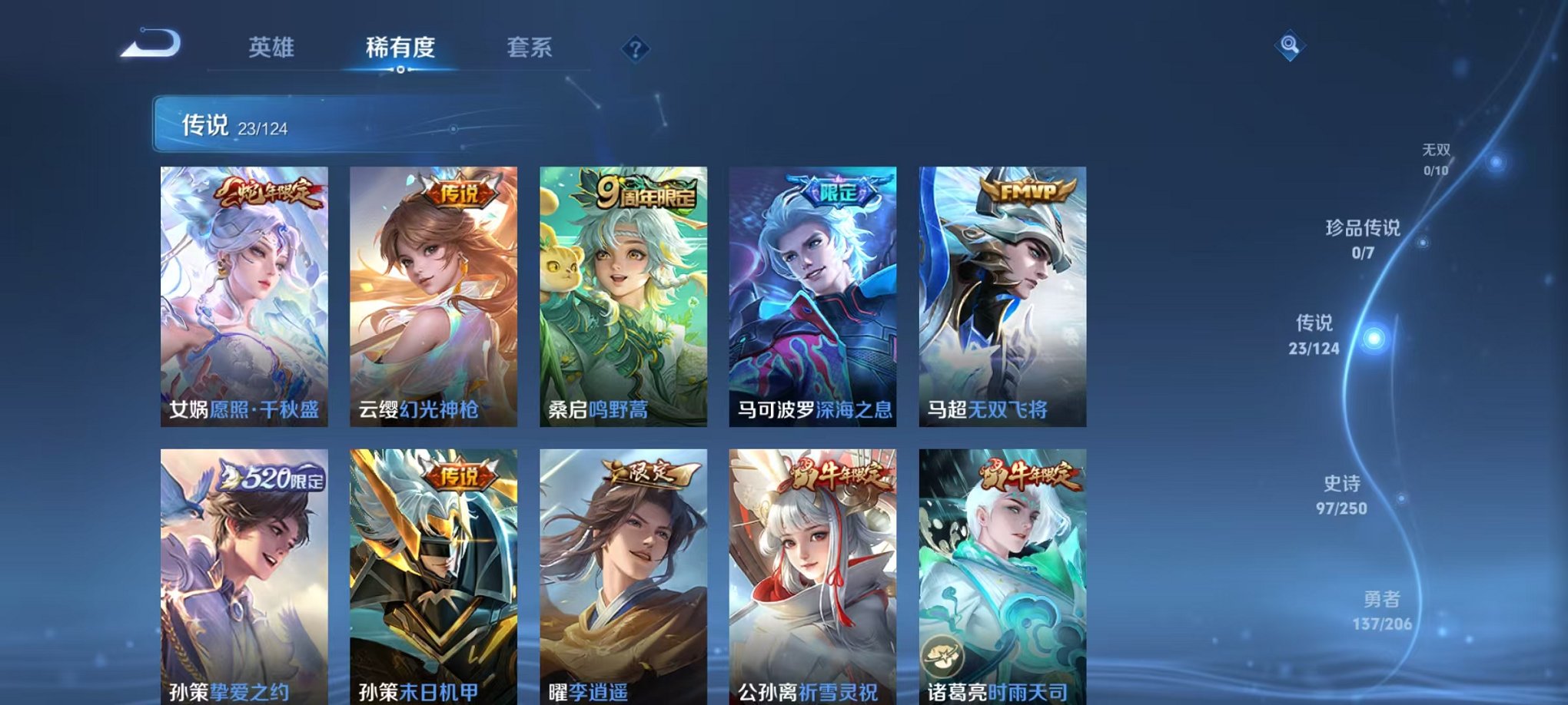 WZQM3110187王者荣耀账号详情图13 WZQM3110187王者荣耀账号详情图13