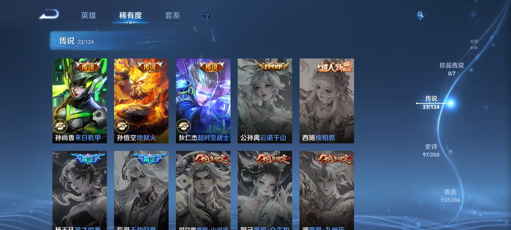 WZQM3110187王者荣耀账号详情图14 WZQM3110187王者荣耀账号详情图14