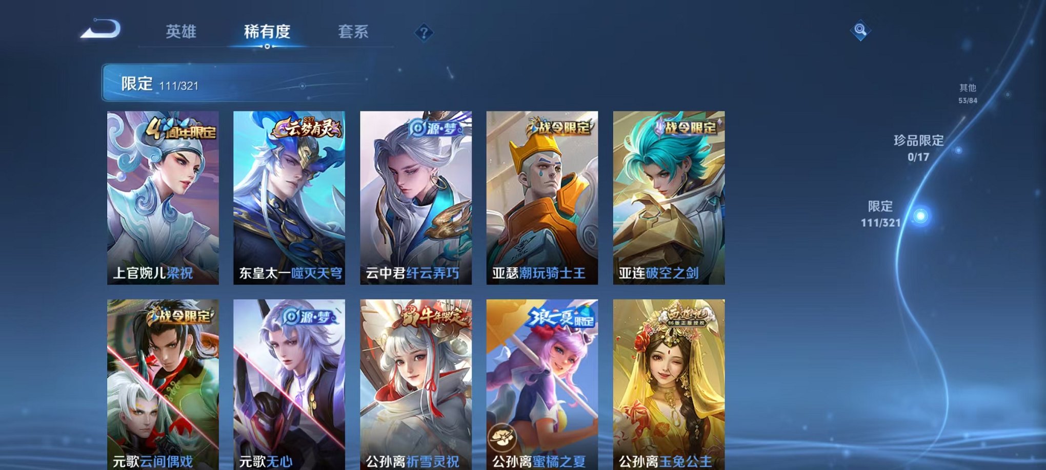 WZQM3110187王者荣耀账号详情图15 WZQM3110187王者荣耀账号详情图15