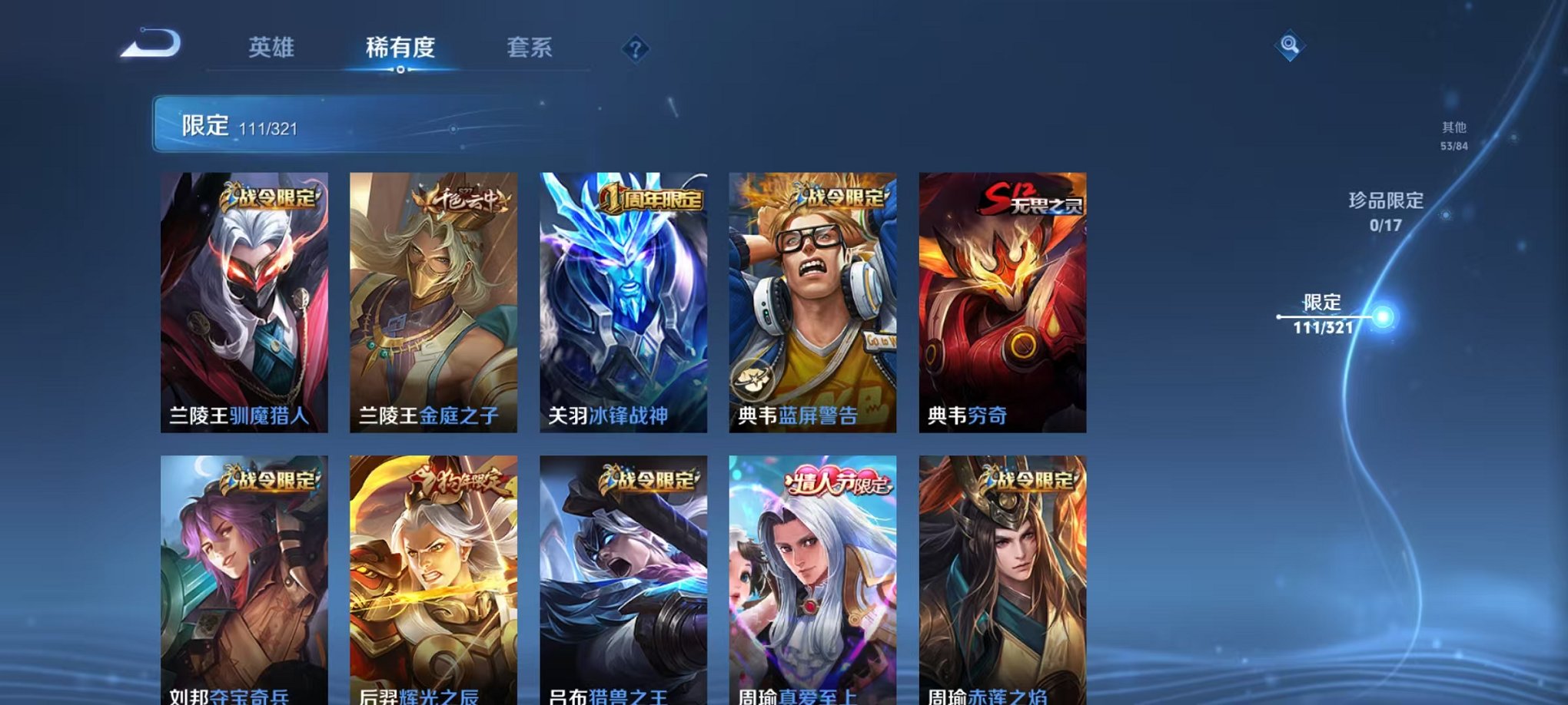 WZQM3110187王者荣耀账号详情图16 WZQM3110187王者荣耀账号详情图16