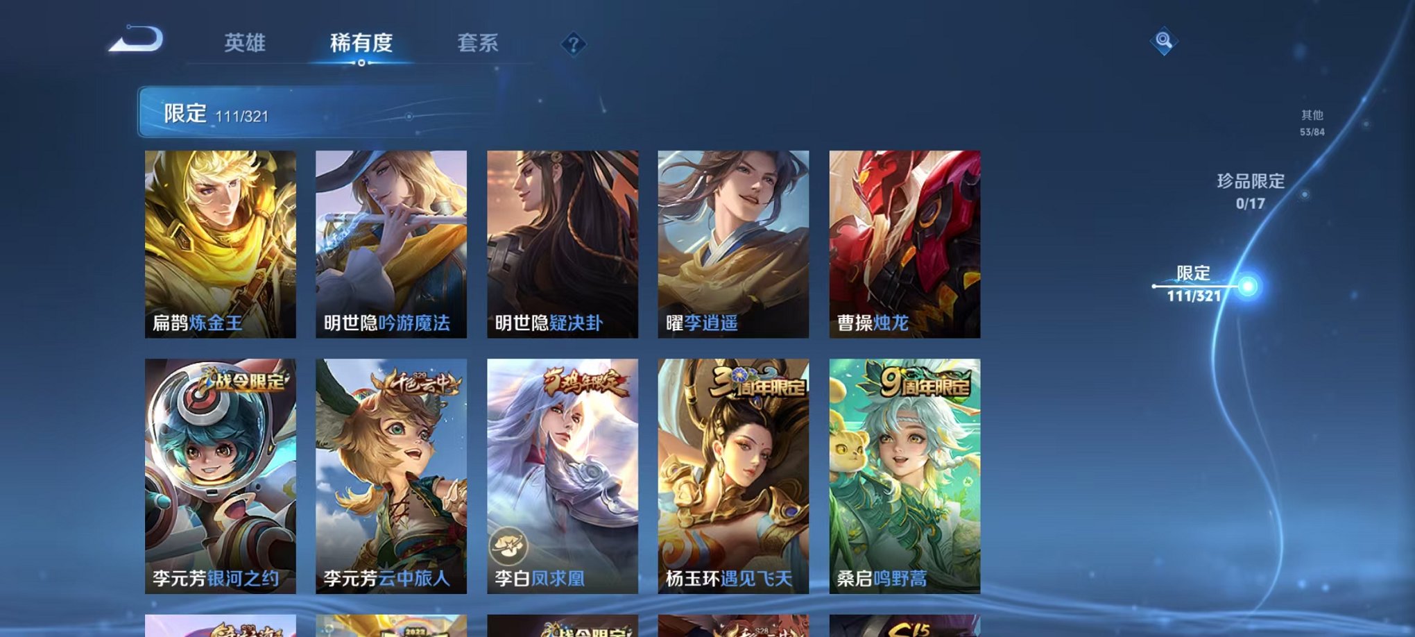 WZQM3110187王者荣耀账号详情图19 WZQM3110187王者荣耀账号详情图19