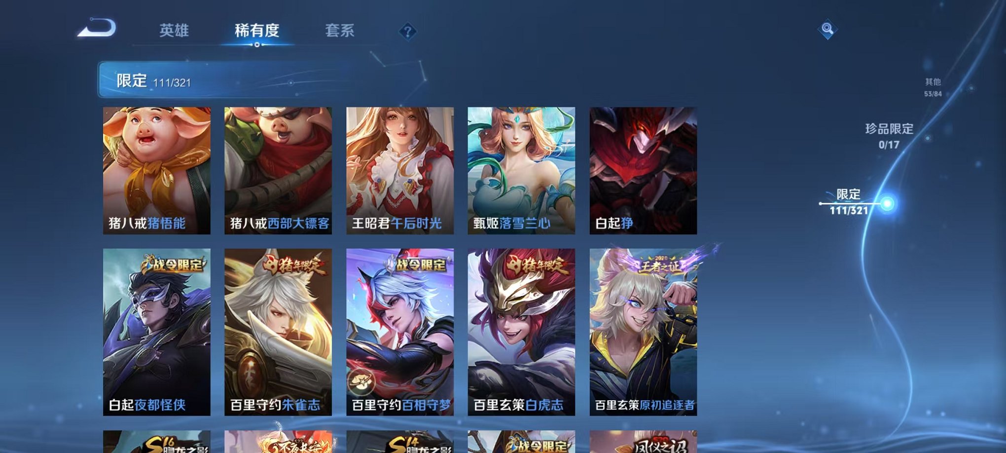 WZQM3110187王者荣耀账号详情图21 WZQM3110187王者荣耀账号详情图21