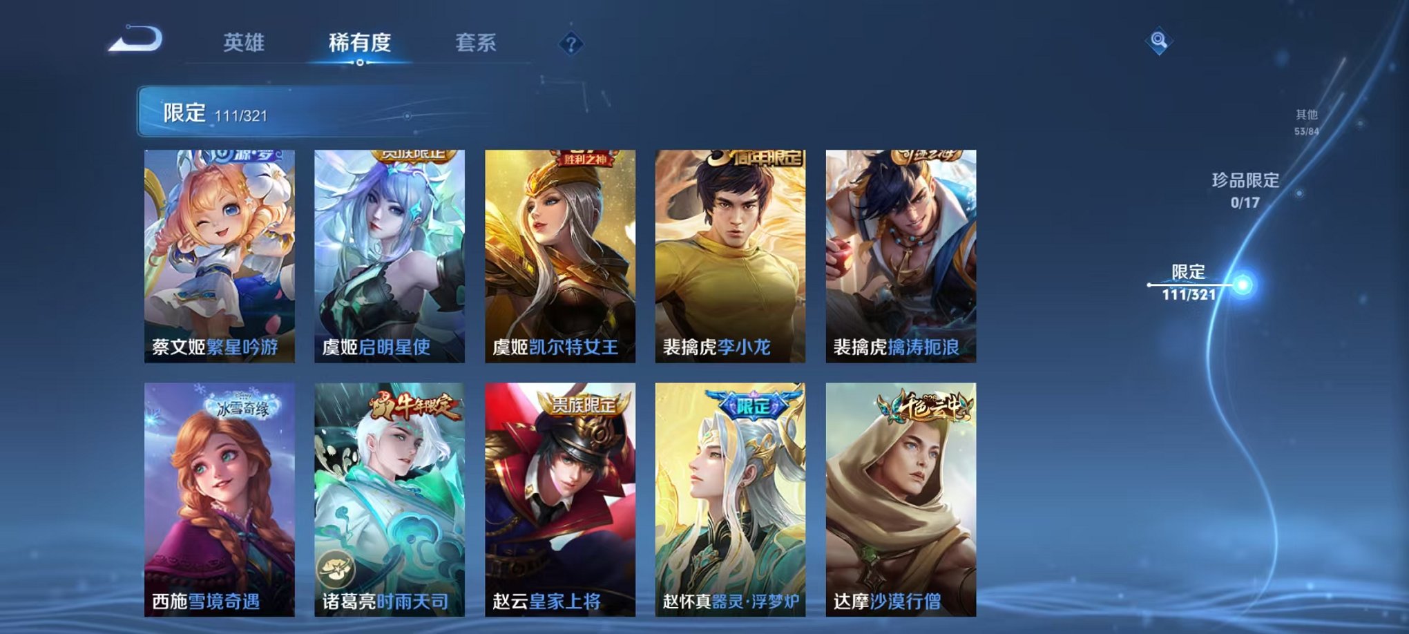 WZQM3110187王者荣耀账号详情图22 WZQM3110187王者荣耀账号详情图22