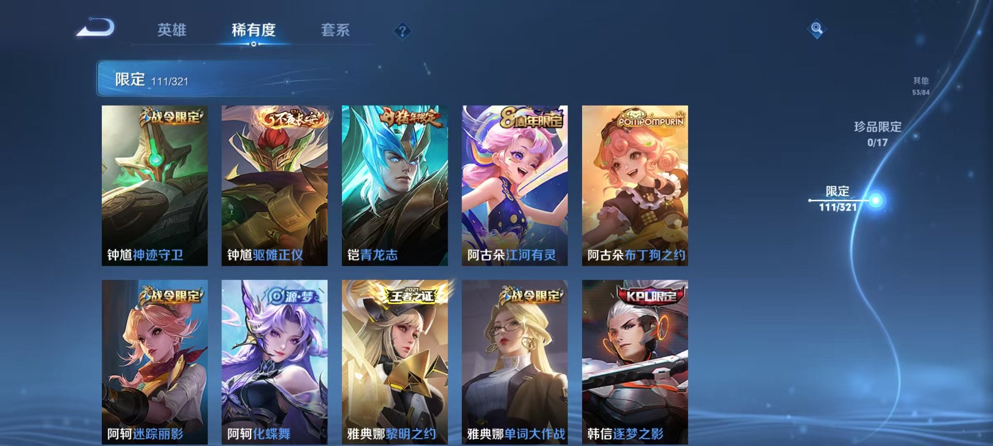 WZQM3110187王者荣耀账号详情图23 WZQM3110187王者荣耀账号详情图23
