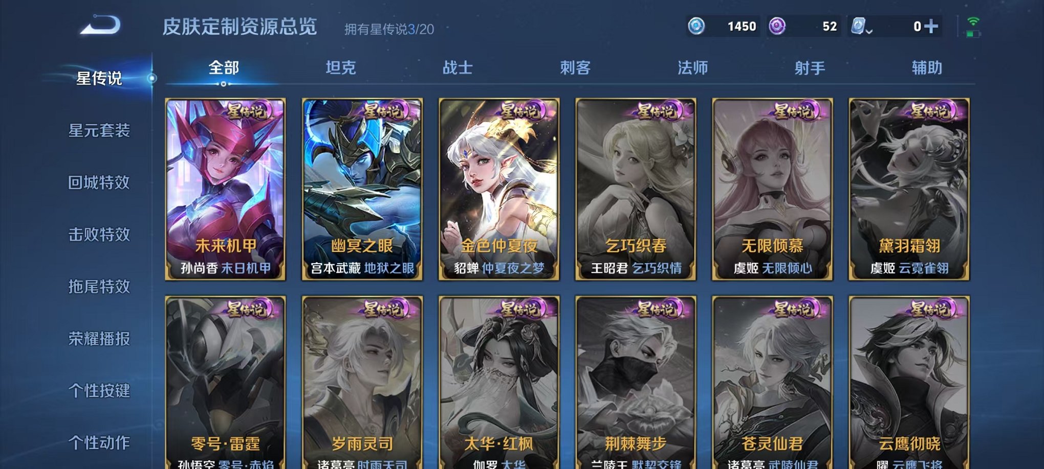 WZQM3110187王者荣耀账号详情图28 WZQM3110187王者荣耀账号详情图28