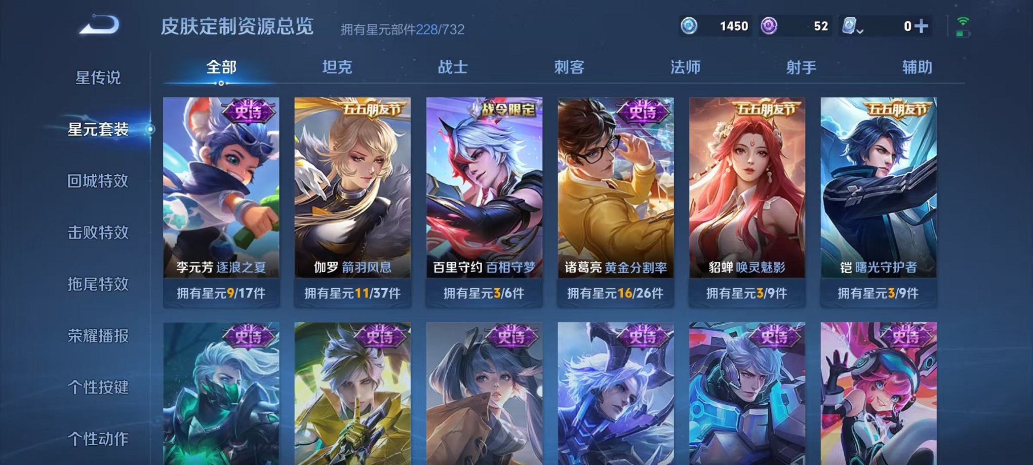 WZQM3110187王者荣耀账号详情图29 WZQM3110187王者荣耀账号详情图29