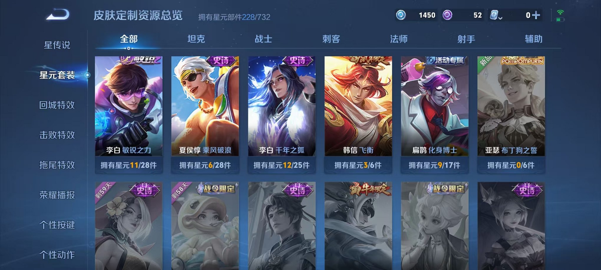 WZQM3110187王者荣耀账号详情图31 WZQM3110187王者荣耀账号详情图31