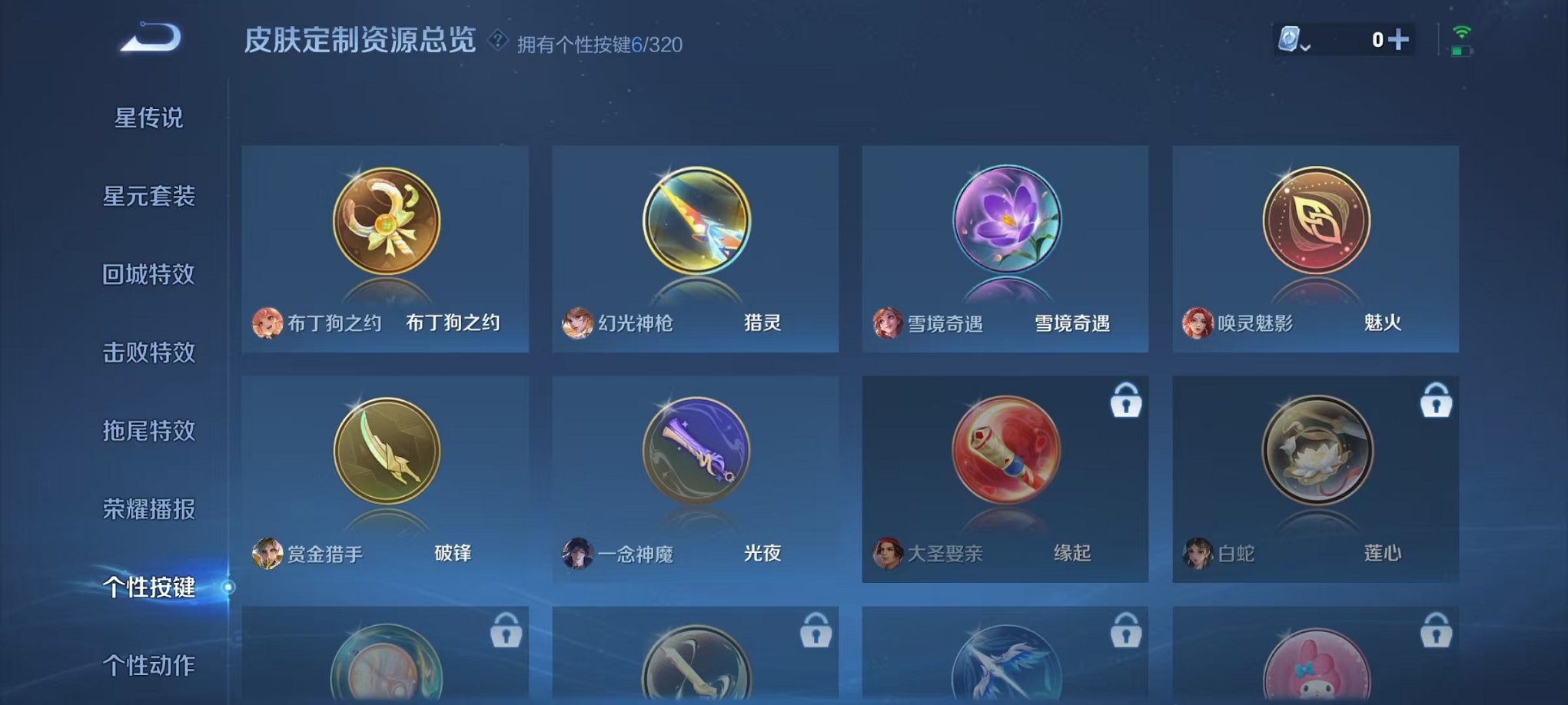 WZQM3110187王者荣耀账号详情图32 WZQM3110187王者荣耀账号详情图32