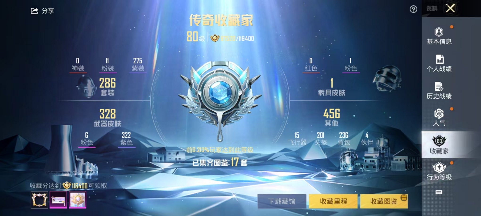 WZQM3110187王者荣耀账号详情图56 WZQM3110187王者荣耀账号详情图56