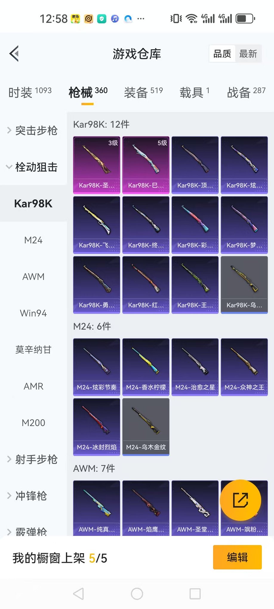 WZQM3110187王者荣耀账号详情图60 WZQM3110187王者荣耀账号详情图60