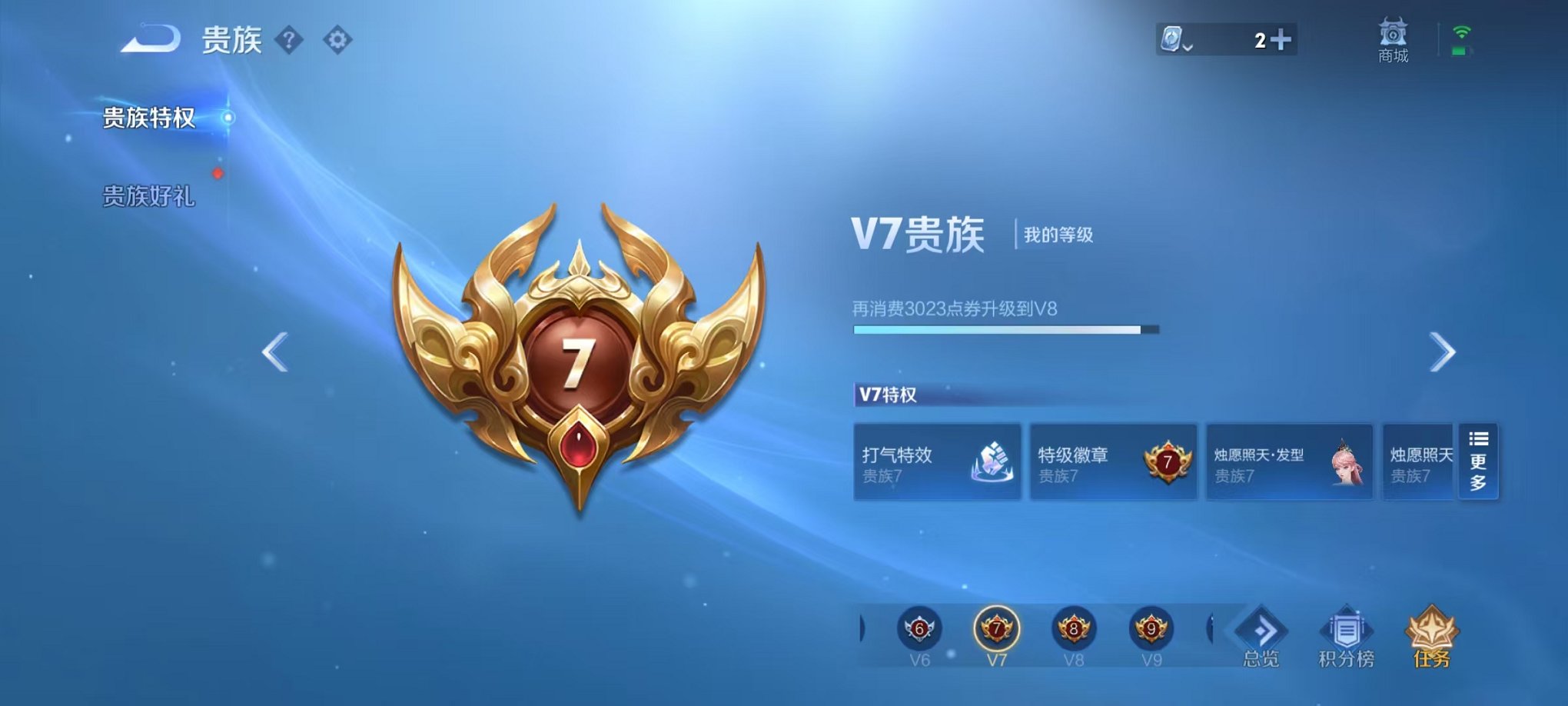 WZQM3110185王者荣耀账号详情图2 WZQM3110185王者荣耀账号详情图2