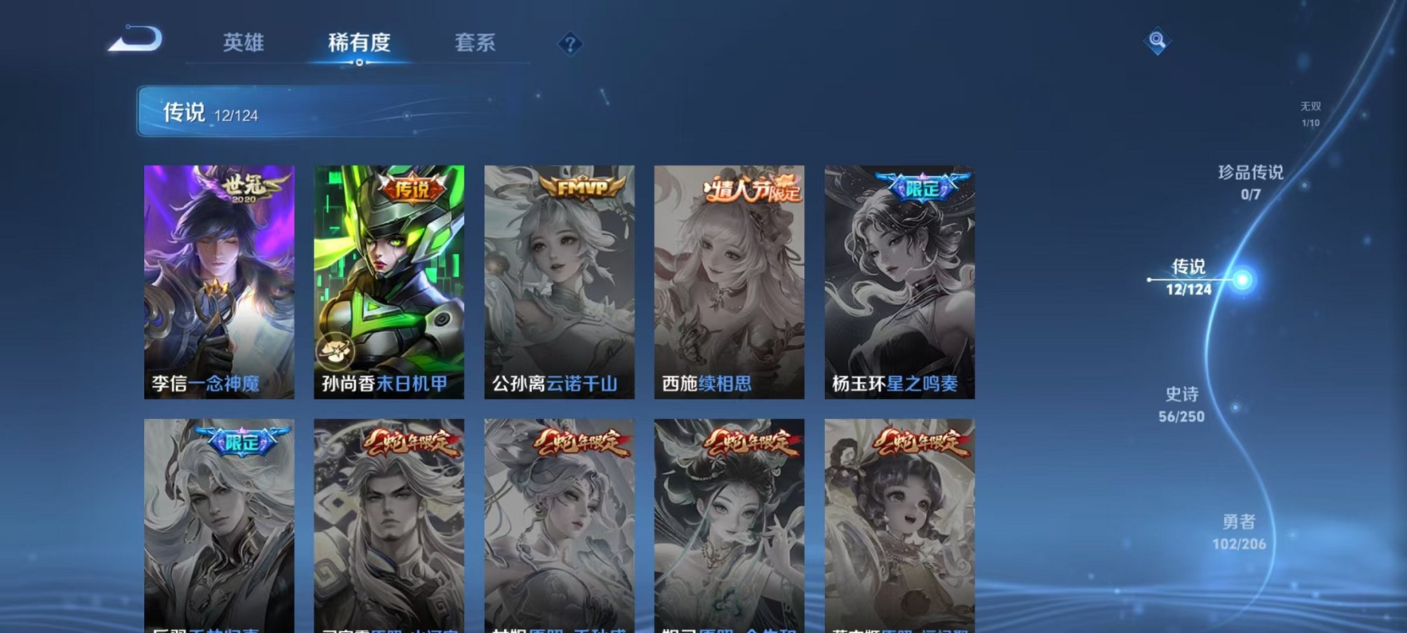 WZQM3110185王者荣耀账号详情图3 WZQM3110185王者荣耀账号详情图3