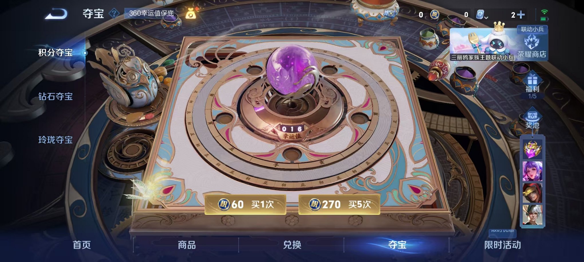 WZQM3110185王者荣耀账号详情图4 WZQM3110185王者荣耀账号详情图4