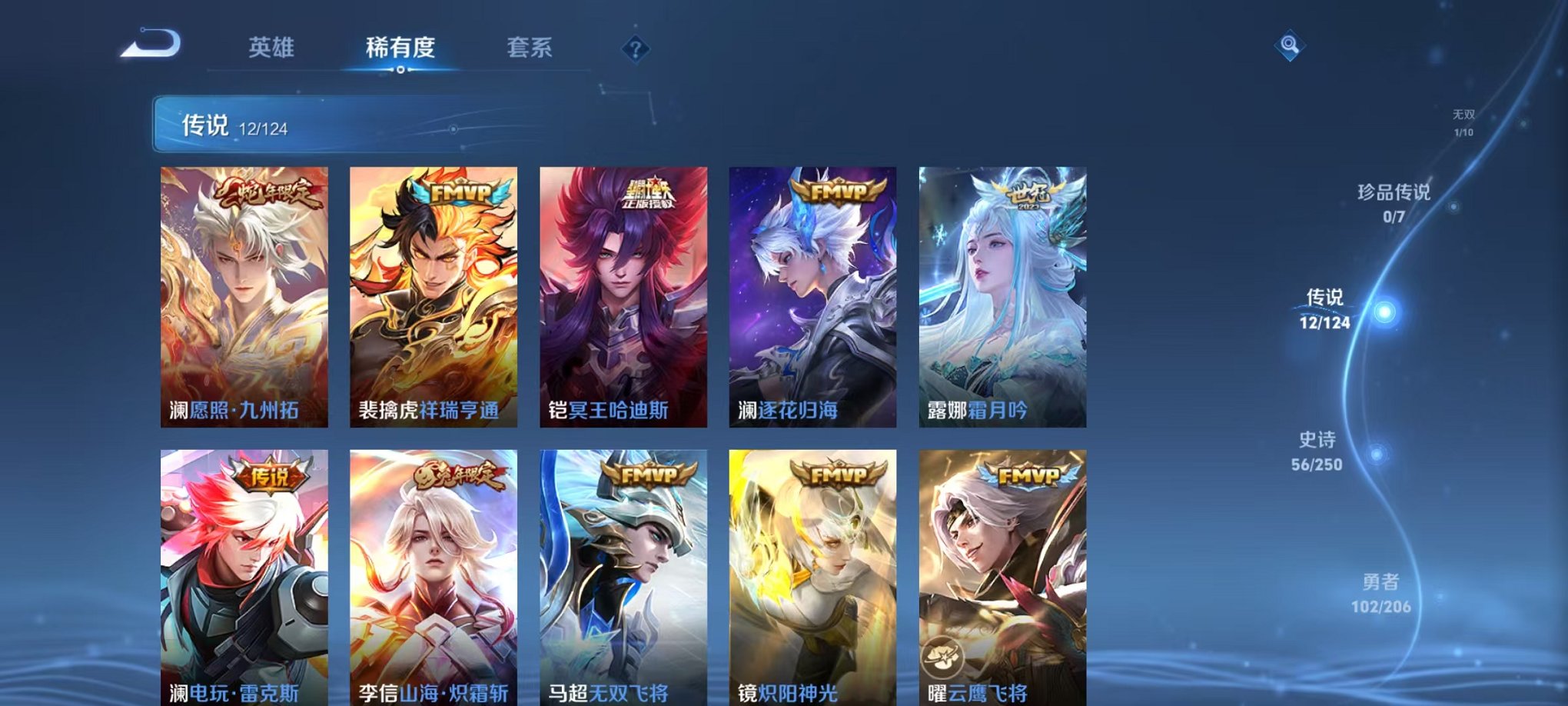 WZQM3110185王者荣耀账号详情图9 WZQM3110185王者荣耀账号详情图9