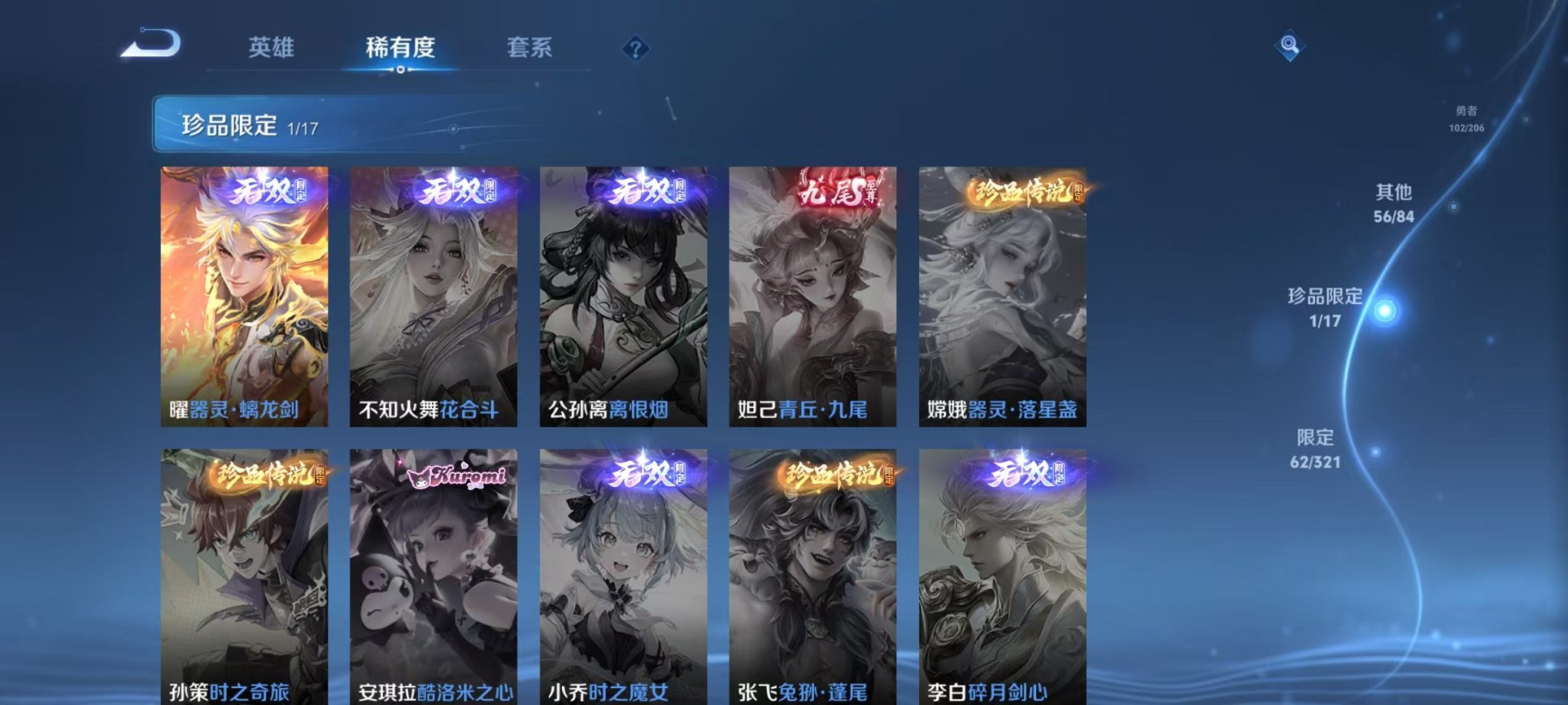 WZQM3110185王者荣耀账号详情图10 WZQM3110185王者荣耀账号详情图10