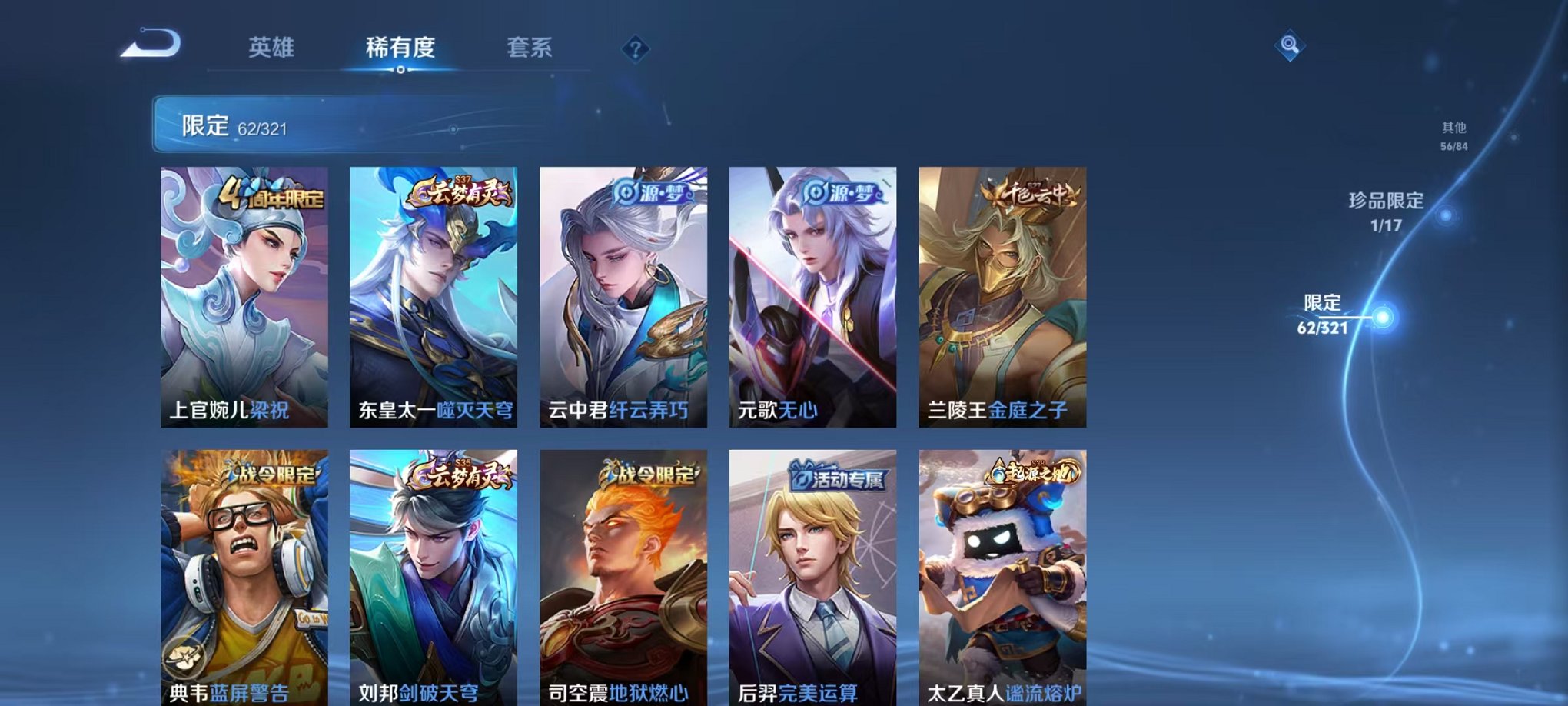 WZQM3110185王者荣耀账号详情图11 WZQM3110185王者荣耀账号详情图11