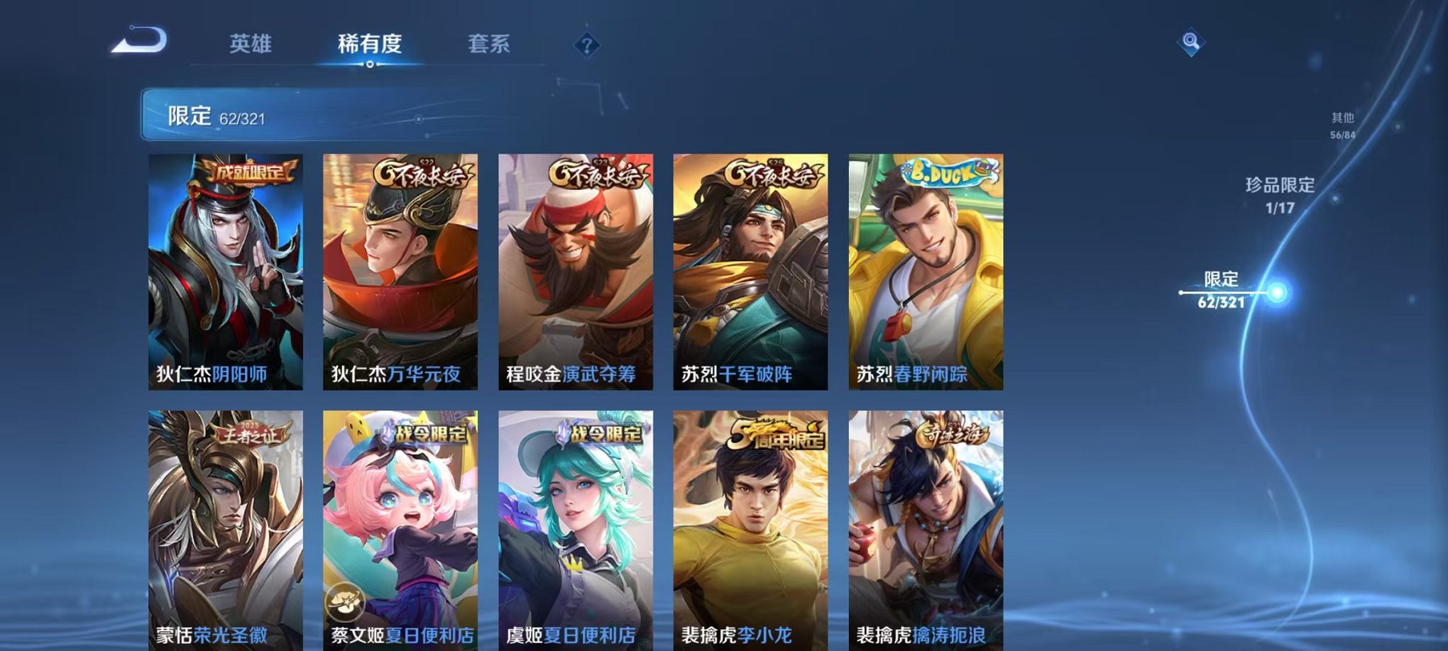 WZQM3110185王者荣耀账号详情图14 WZQM3110185王者荣耀账号详情图14