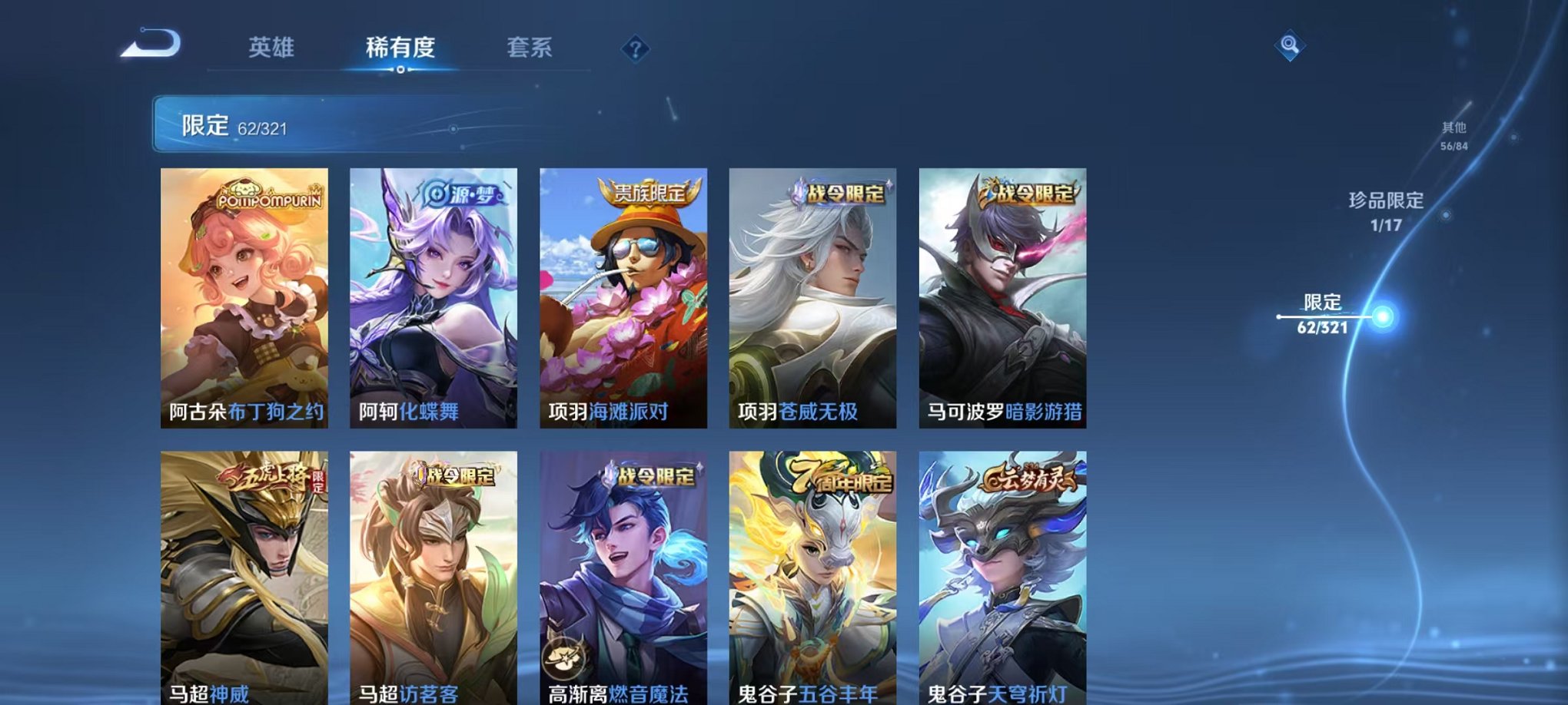 WZQM3110185王者荣耀账号详情图16 WZQM3110185王者荣耀账号详情图16