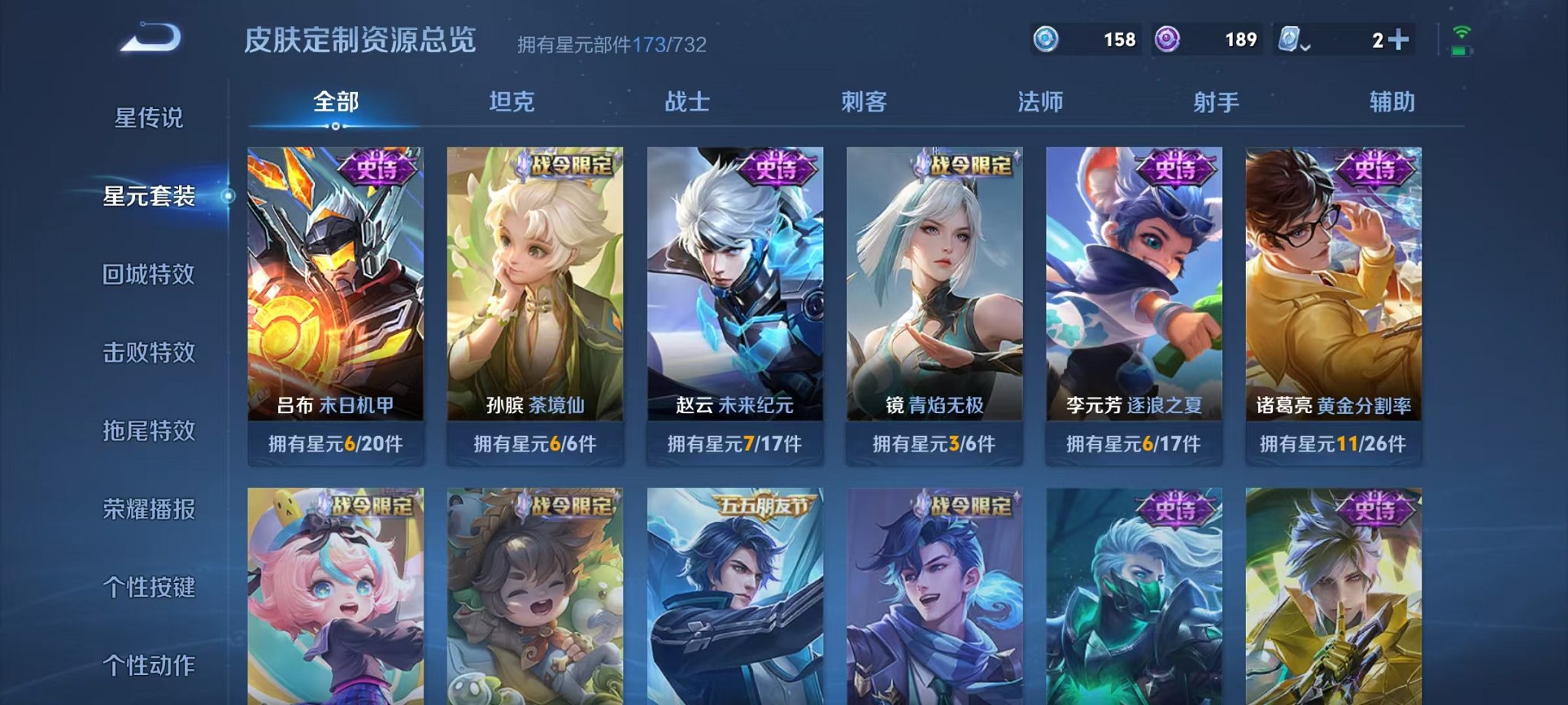 WZQM3110185王者荣耀账号详情图19 WZQM3110185王者荣耀账号详情图19