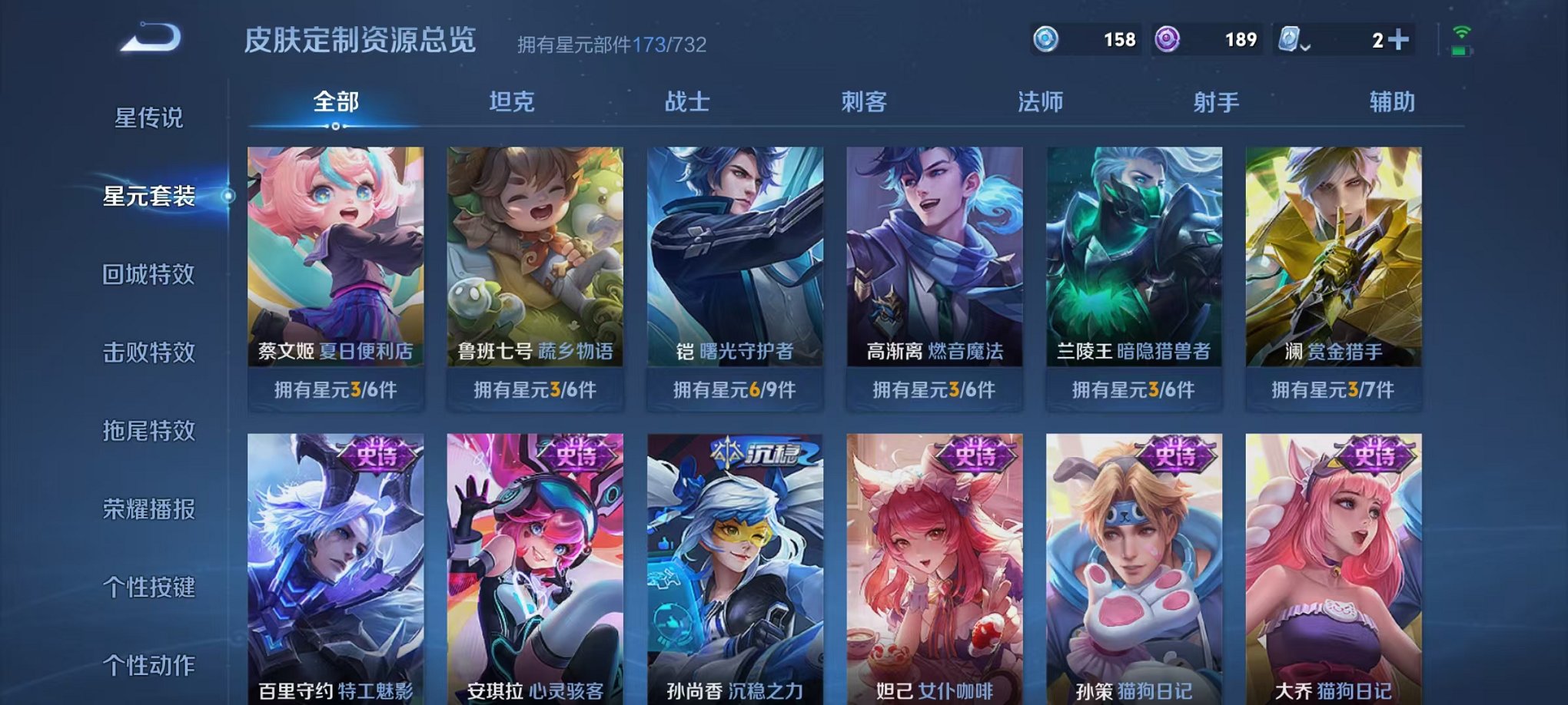 WZQM3110185王者荣耀账号详情图20 WZQM3110185王者荣耀账号详情图20