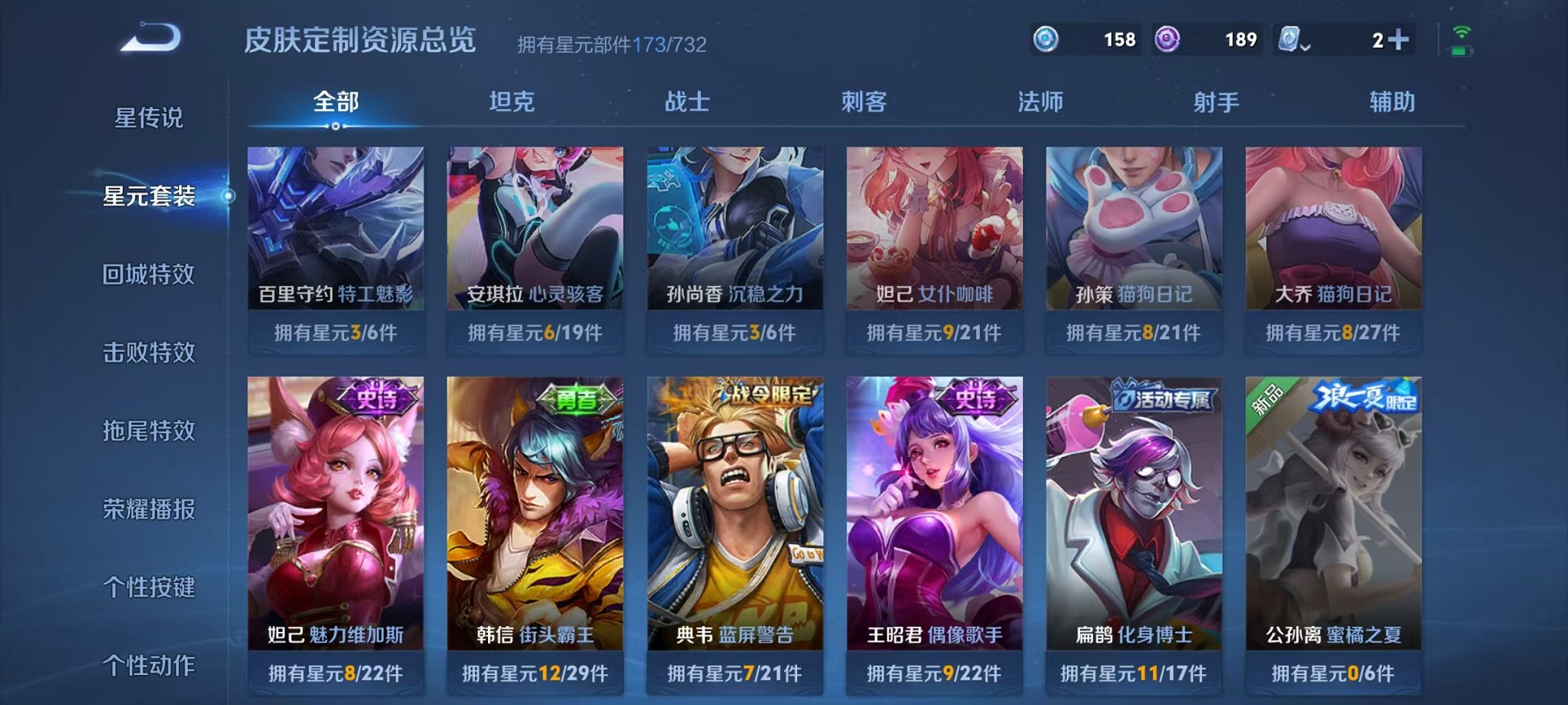 WZQM3110185王者荣耀账号详情图21 WZQM3110185王者荣耀账号详情图21