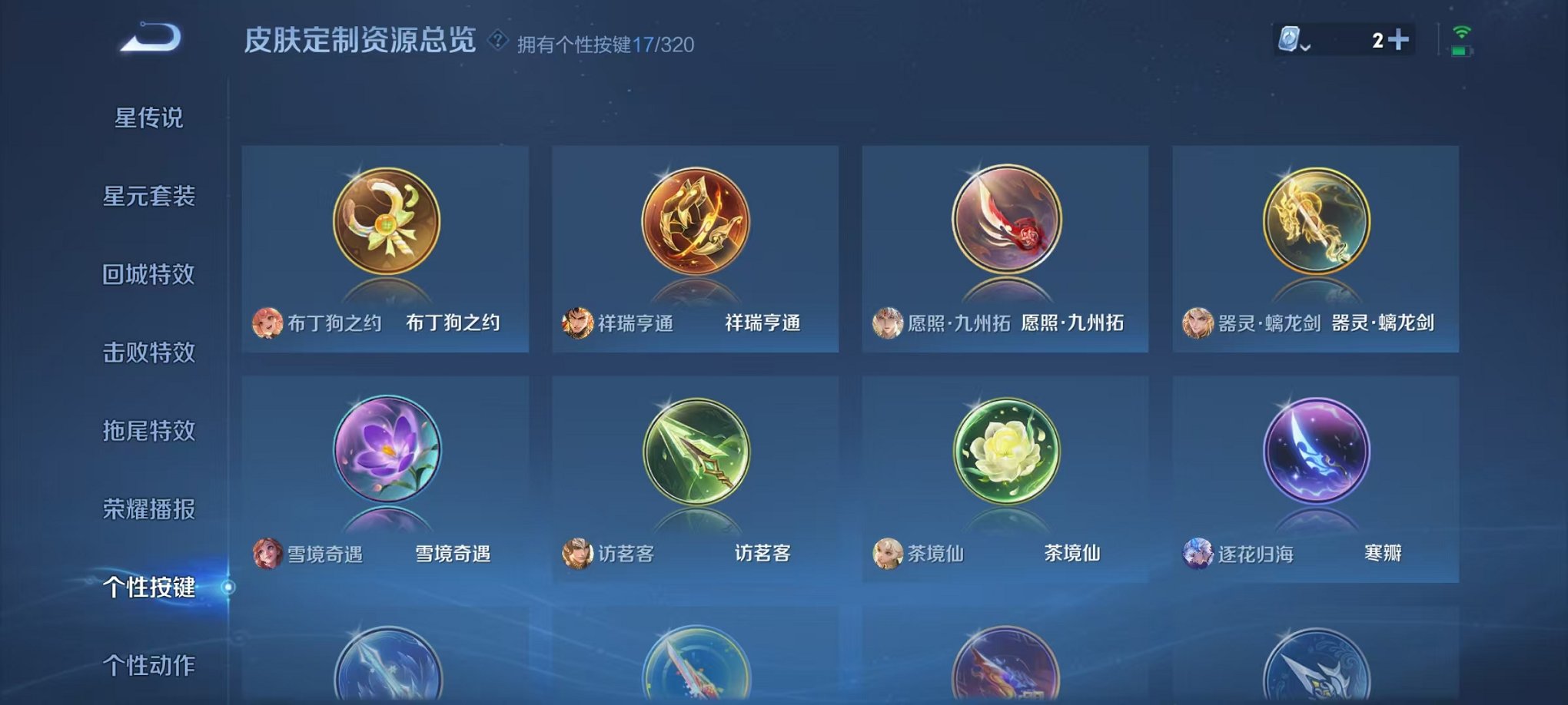WZQM3110185王者荣耀账号详情图22 WZQM3110185王者荣耀账号详情图22