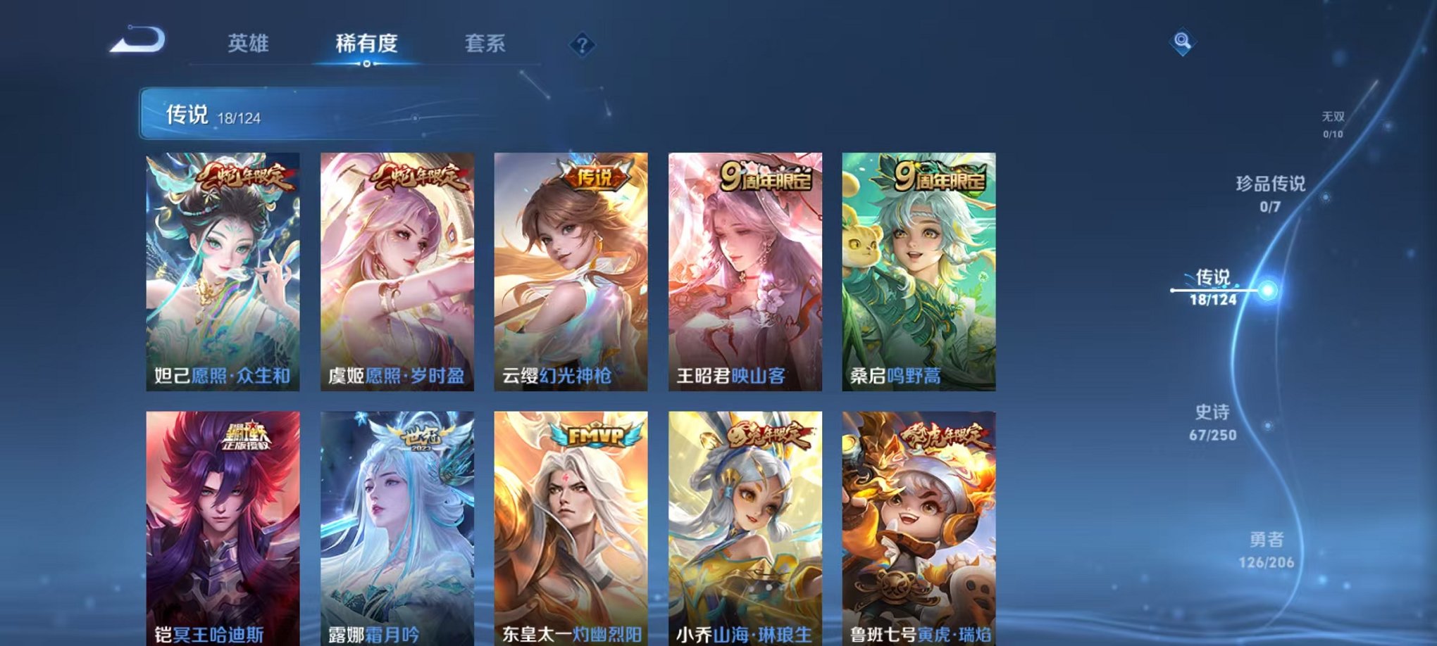 WZQM3111938王者荣耀账号详情图3 WZQM3111938王者荣耀账号详情图3