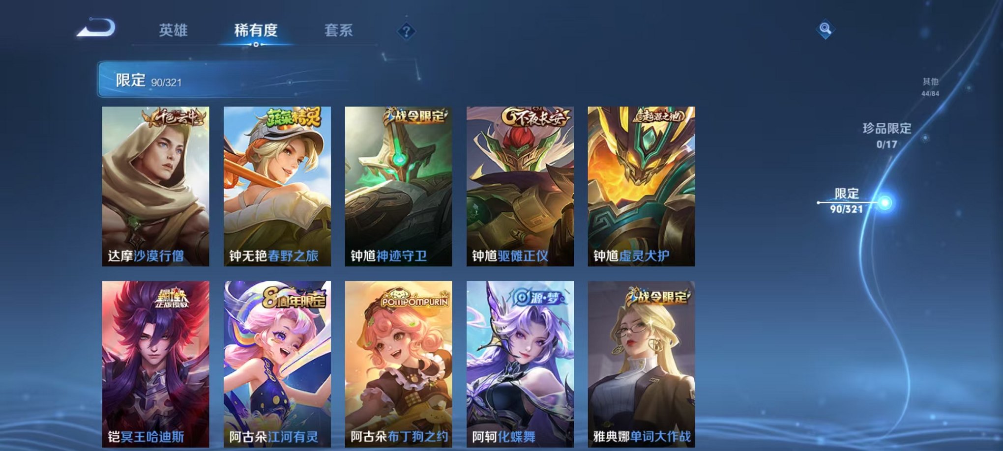 WZQM3111938王者荣耀账号详情图4 WZQM3111938王者荣耀账号详情图4