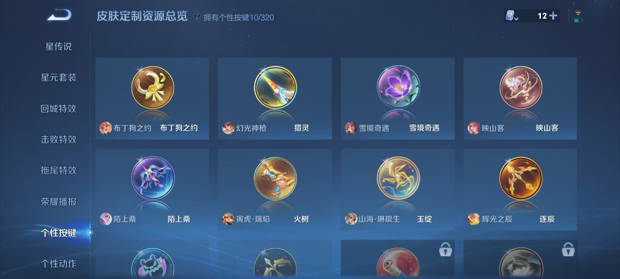 WZQM3111938王者荣耀账号详情图5 WZQM3111938王者荣耀账号详情图5