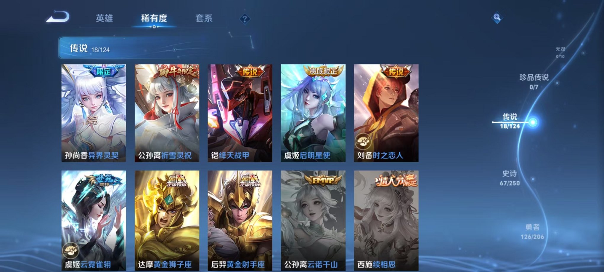 WZQM3111938王者荣耀账号详情图8 WZQM3111938王者荣耀账号详情图8