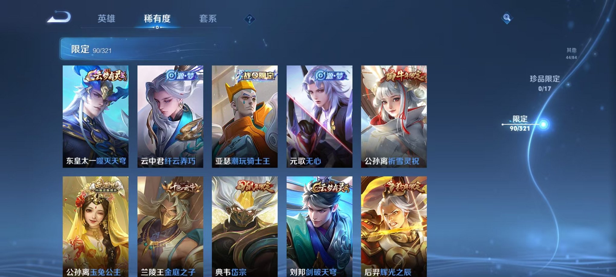WZQM3111938王者荣耀账号详情图9 WZQM3111938王者荣耀账号详情图9