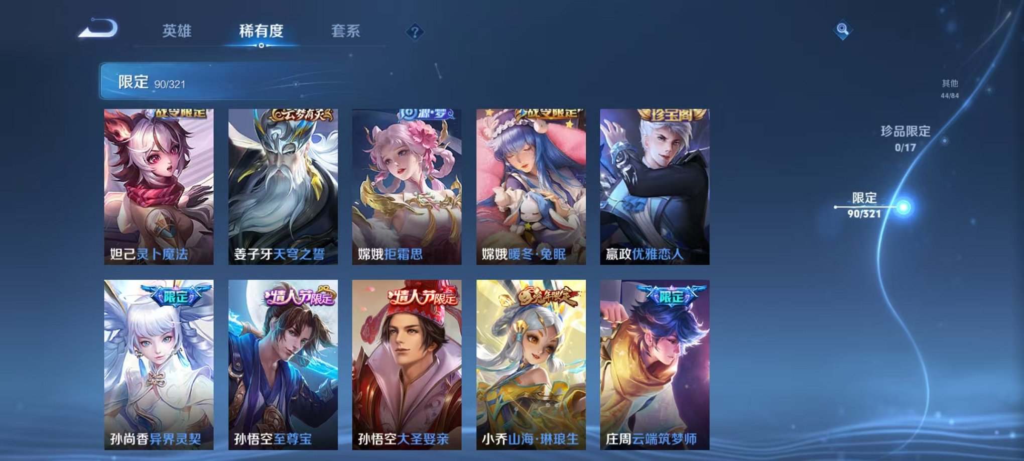 WZQM3111938王者荣耀账号详情图11 WZQM3111938王者荣耀账号详情图11