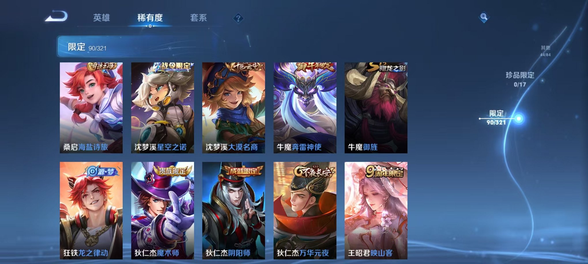WZQM3111938王者荣耀账号详情图13 WZQM3111938王者荣耀账号详情图13