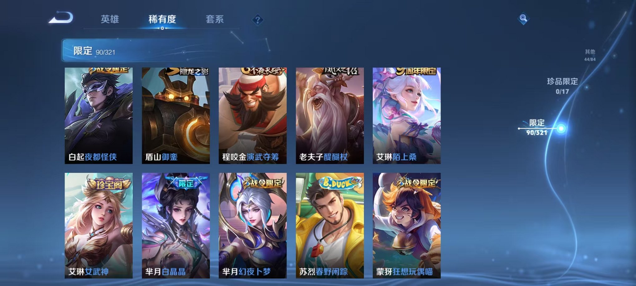 WZQM3111938王者荣耀账号详情图14 WZQM3111938王者荣耀账号详情图14