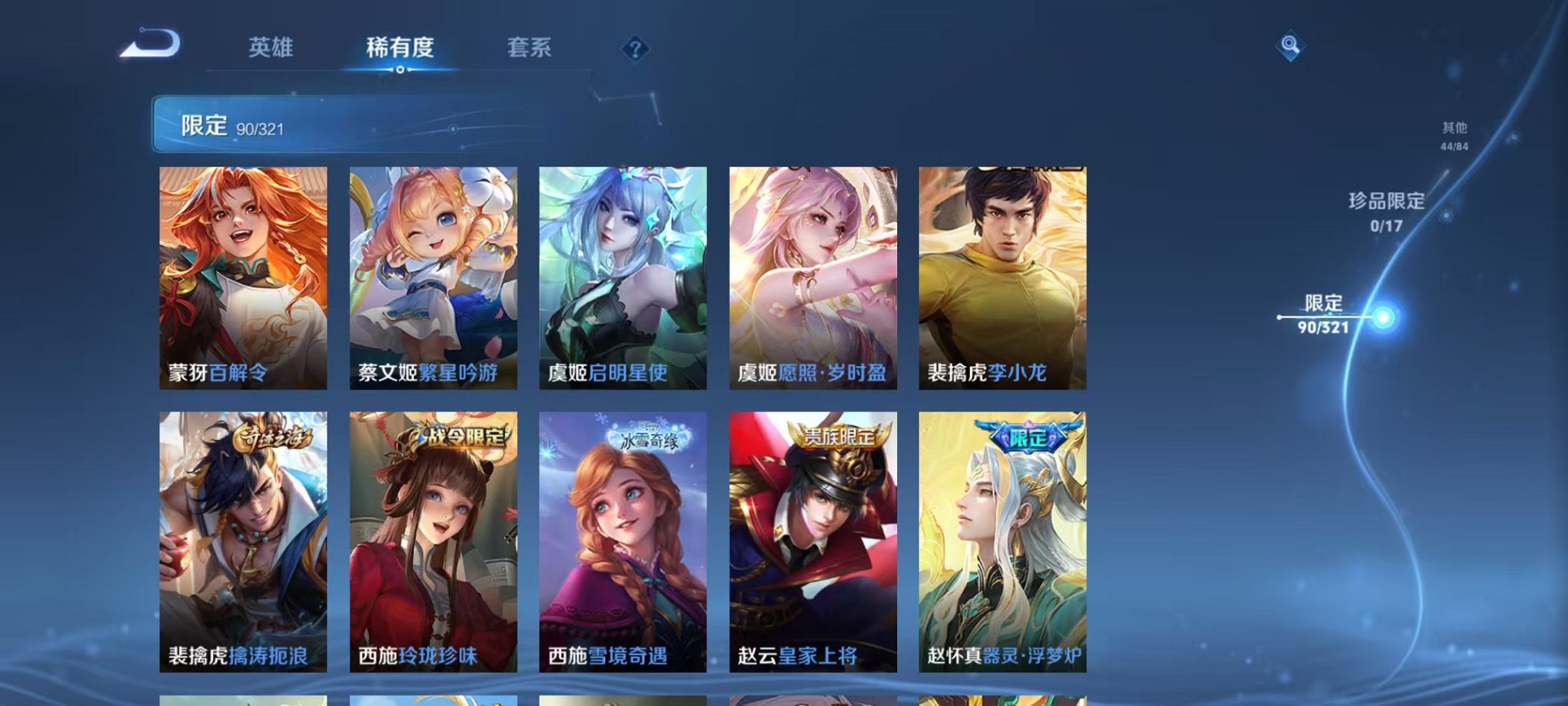 WZQM3111938王者荣耀账号详情图15 WZQM3111938王者荣耀账号详情图15