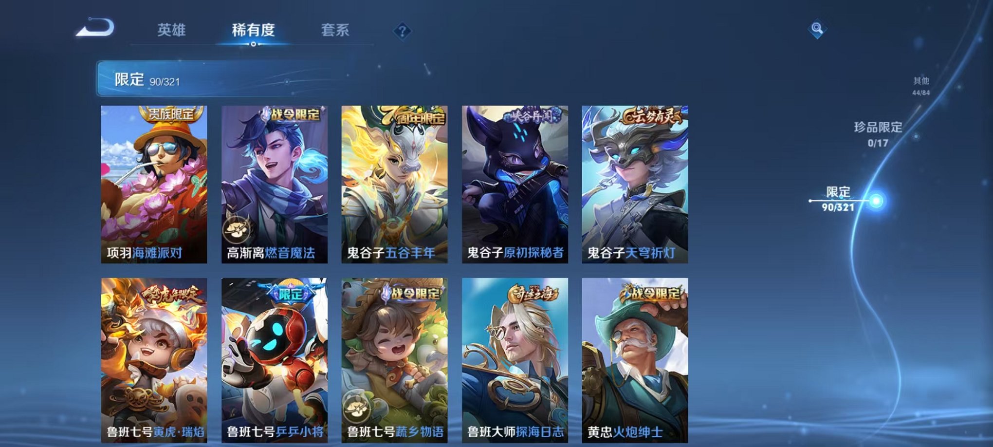 WZQM3111938王者荣耀账号详情图16 WZQM3111938王者荣耀账号详情图16